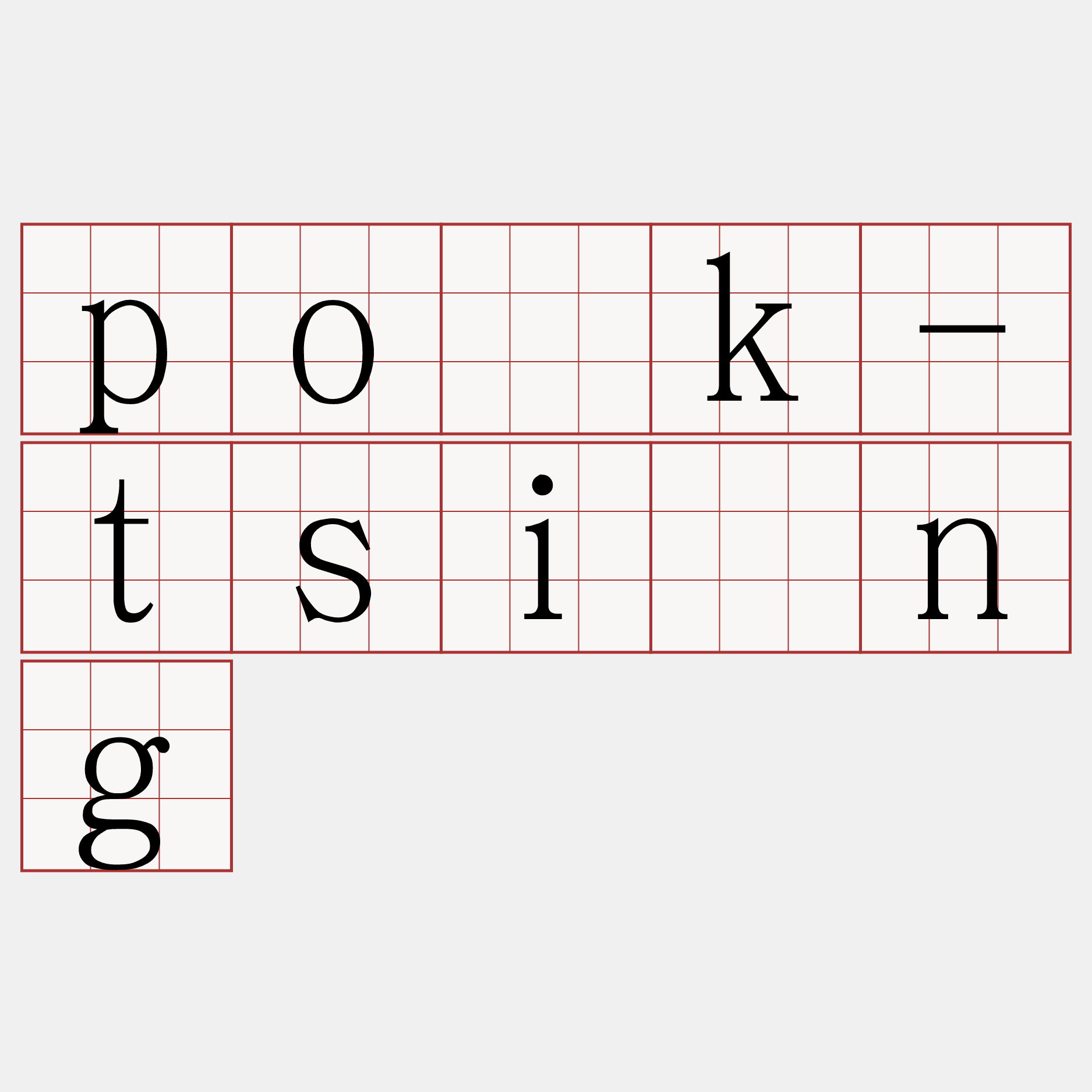 po̍k-tsìng