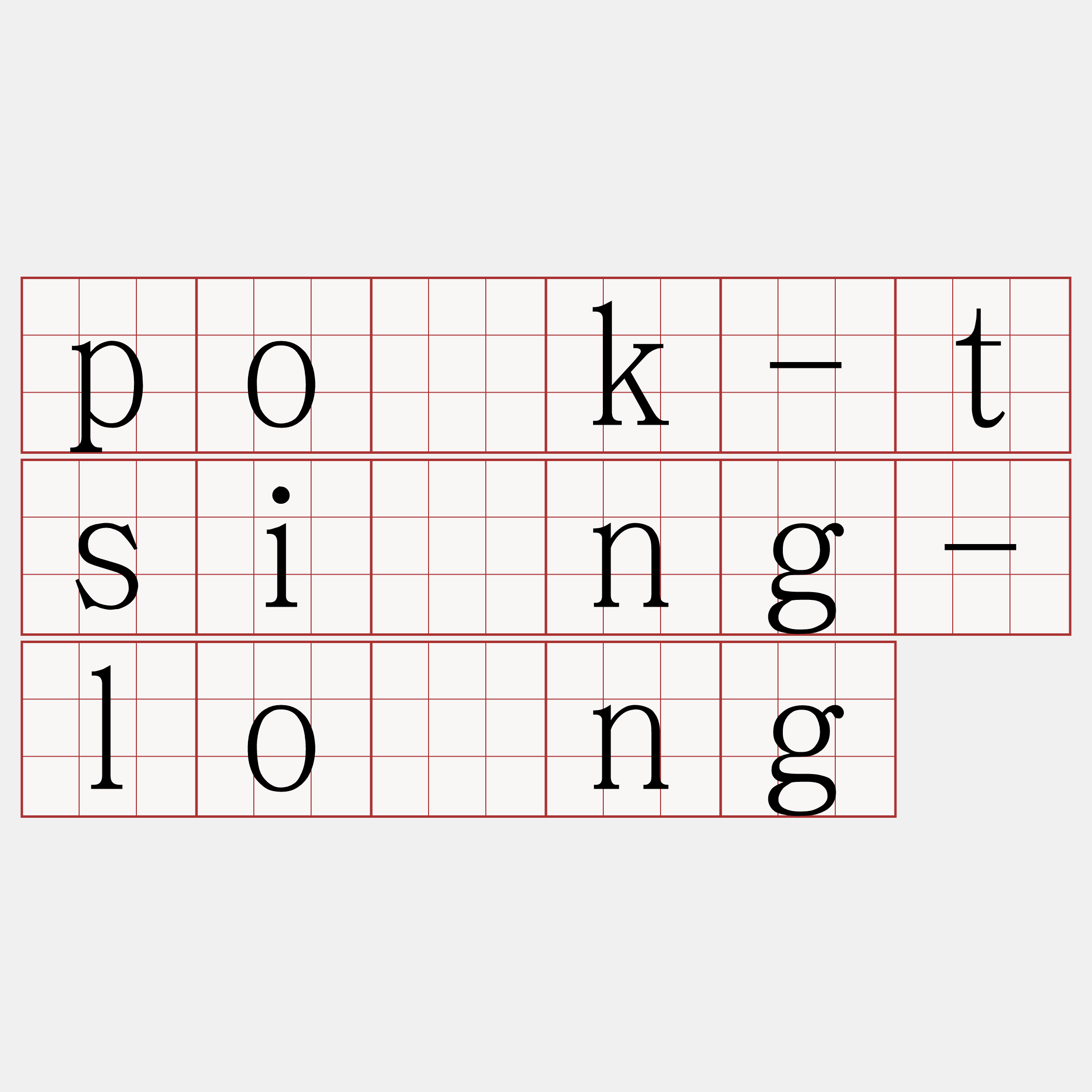 po̍k-tsîng-lông