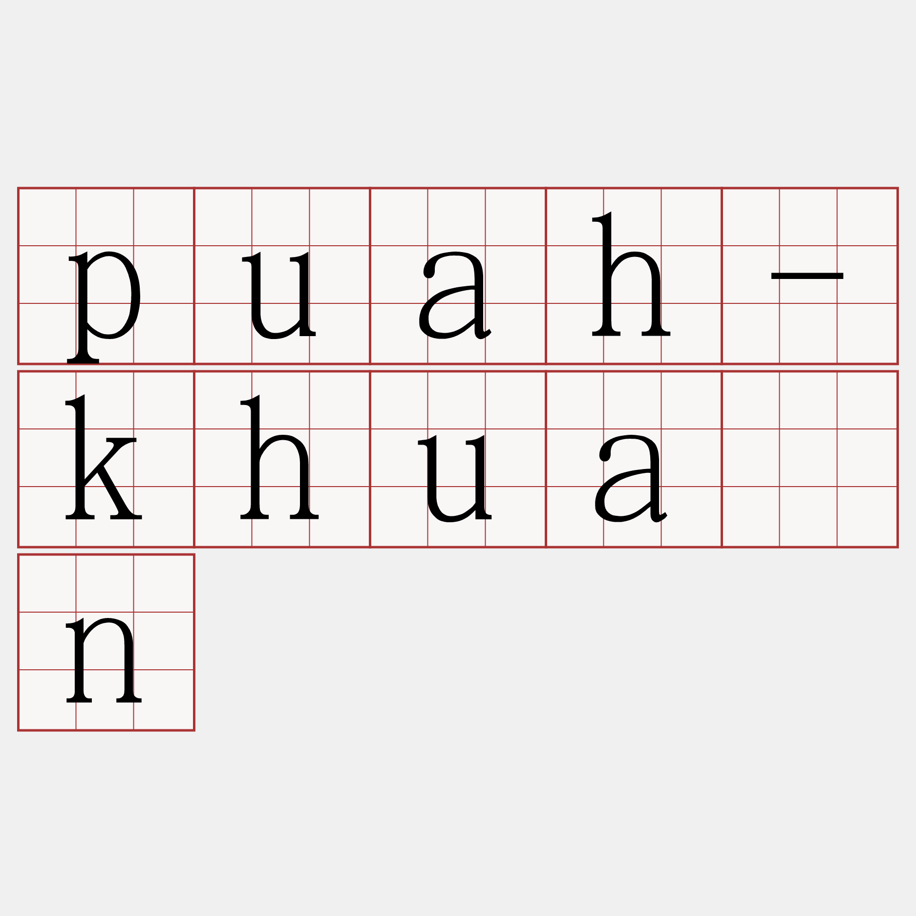 puah-khuán