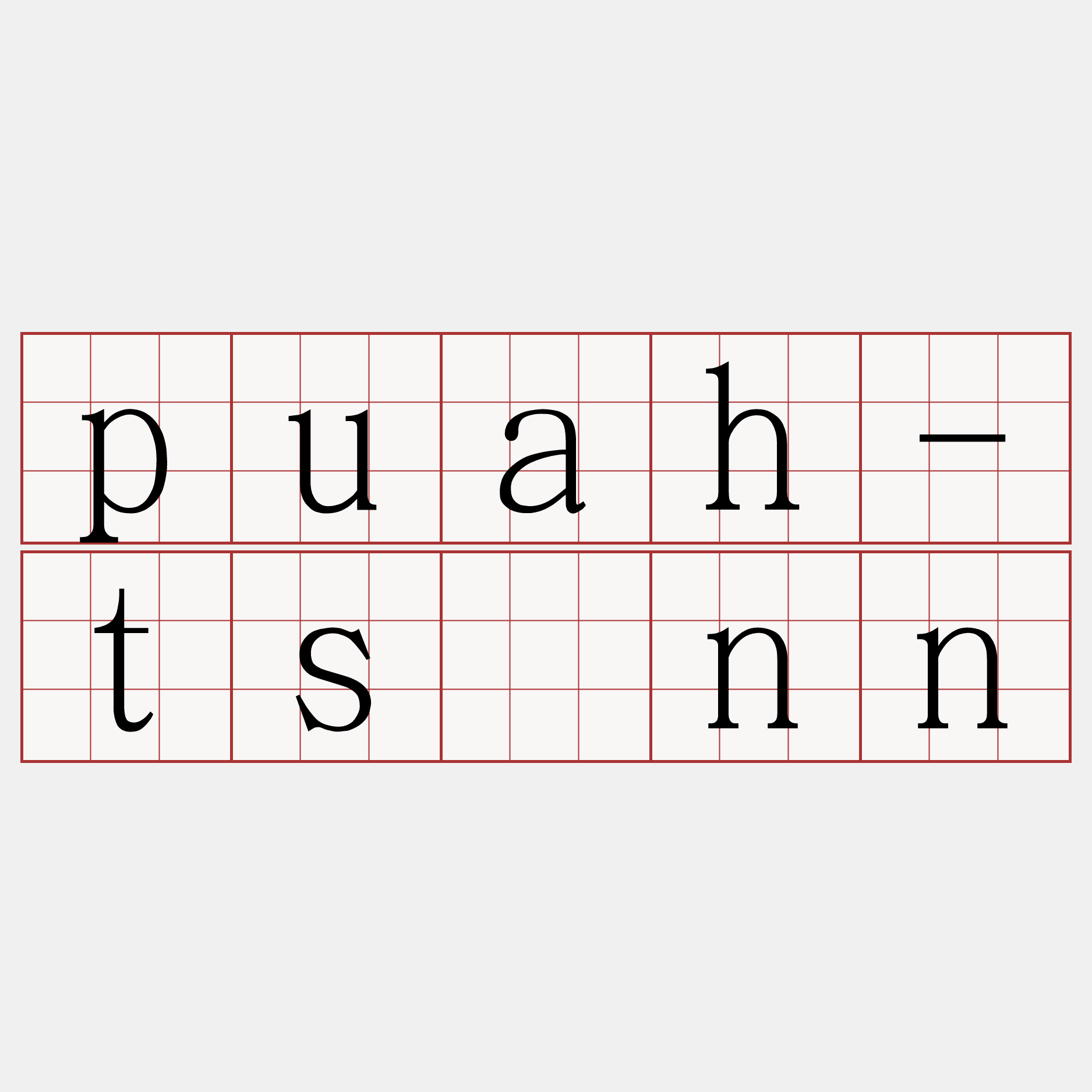 puah-tsînn