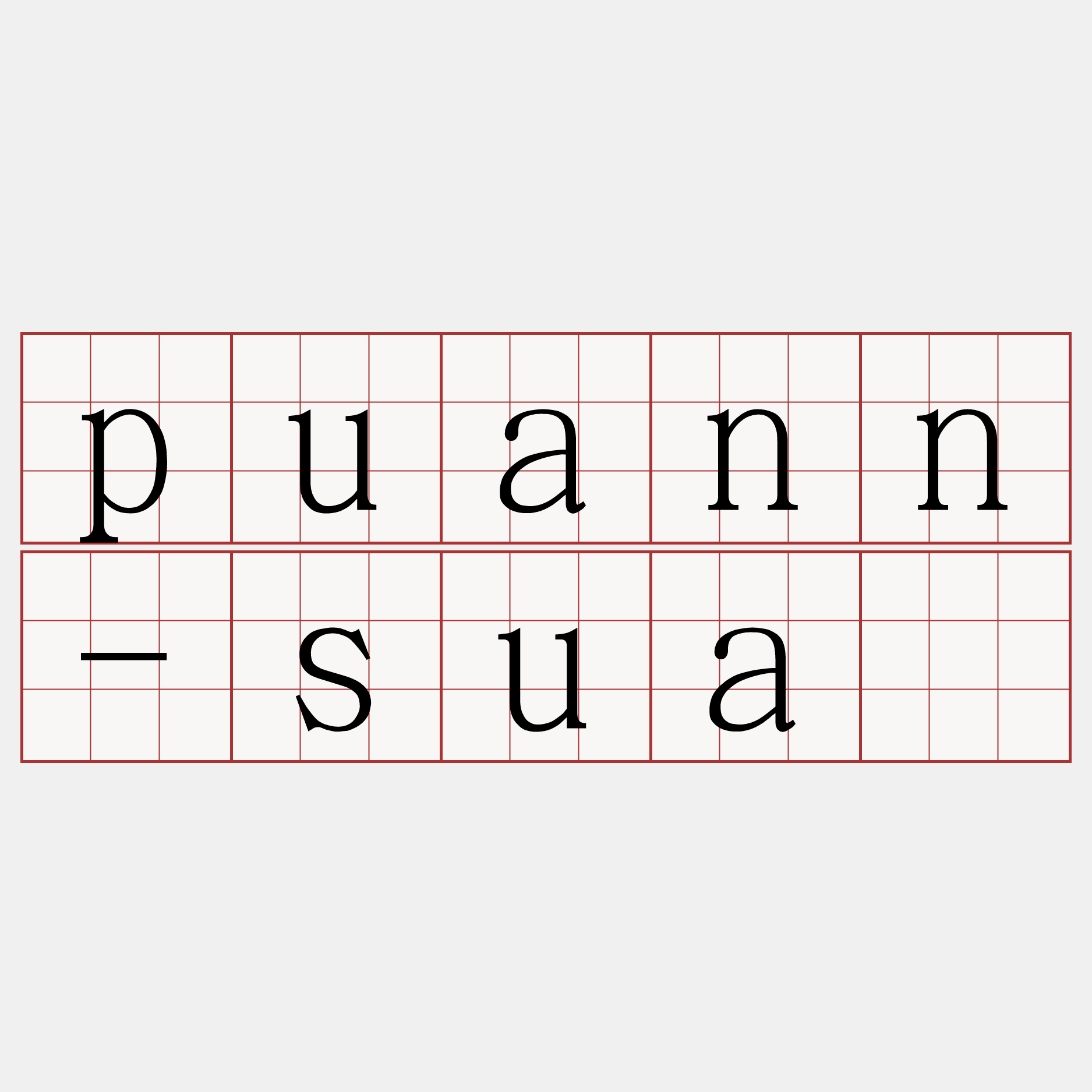 puann-suá