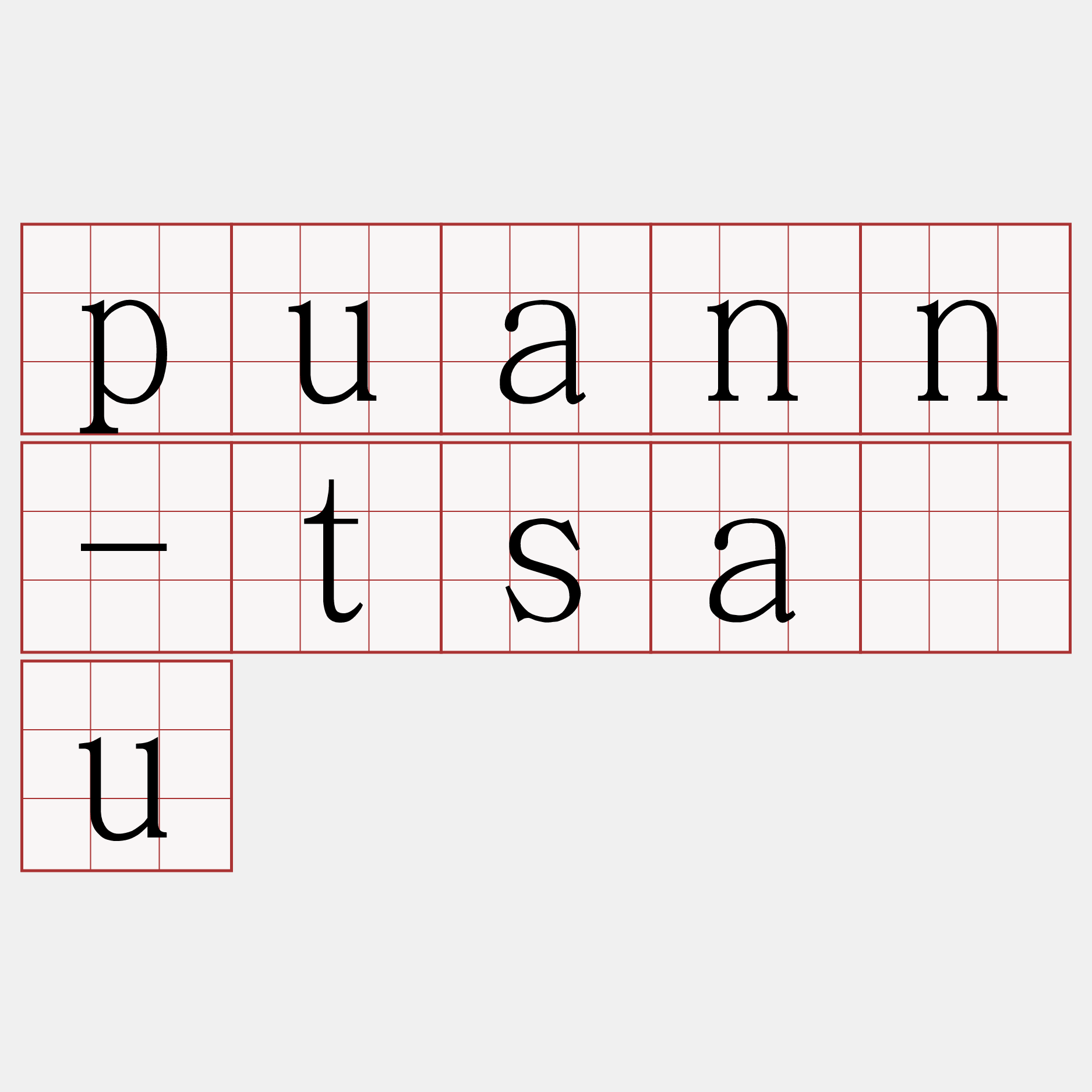 puann-tsáu