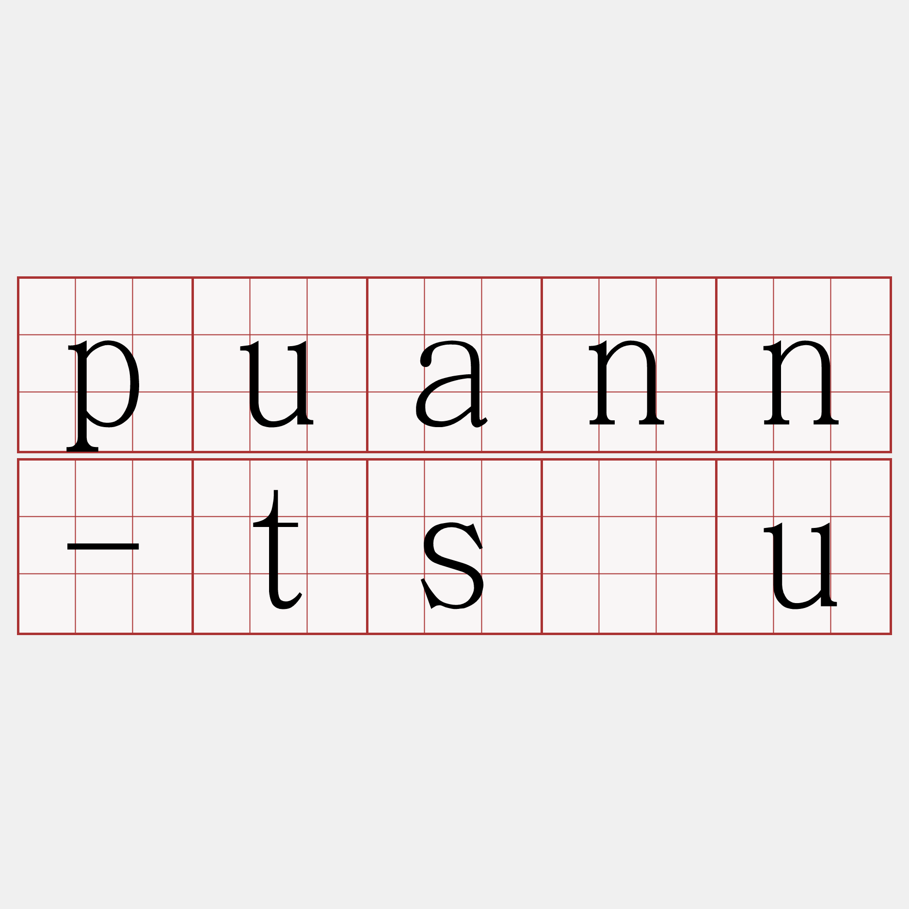 puann-tsáu