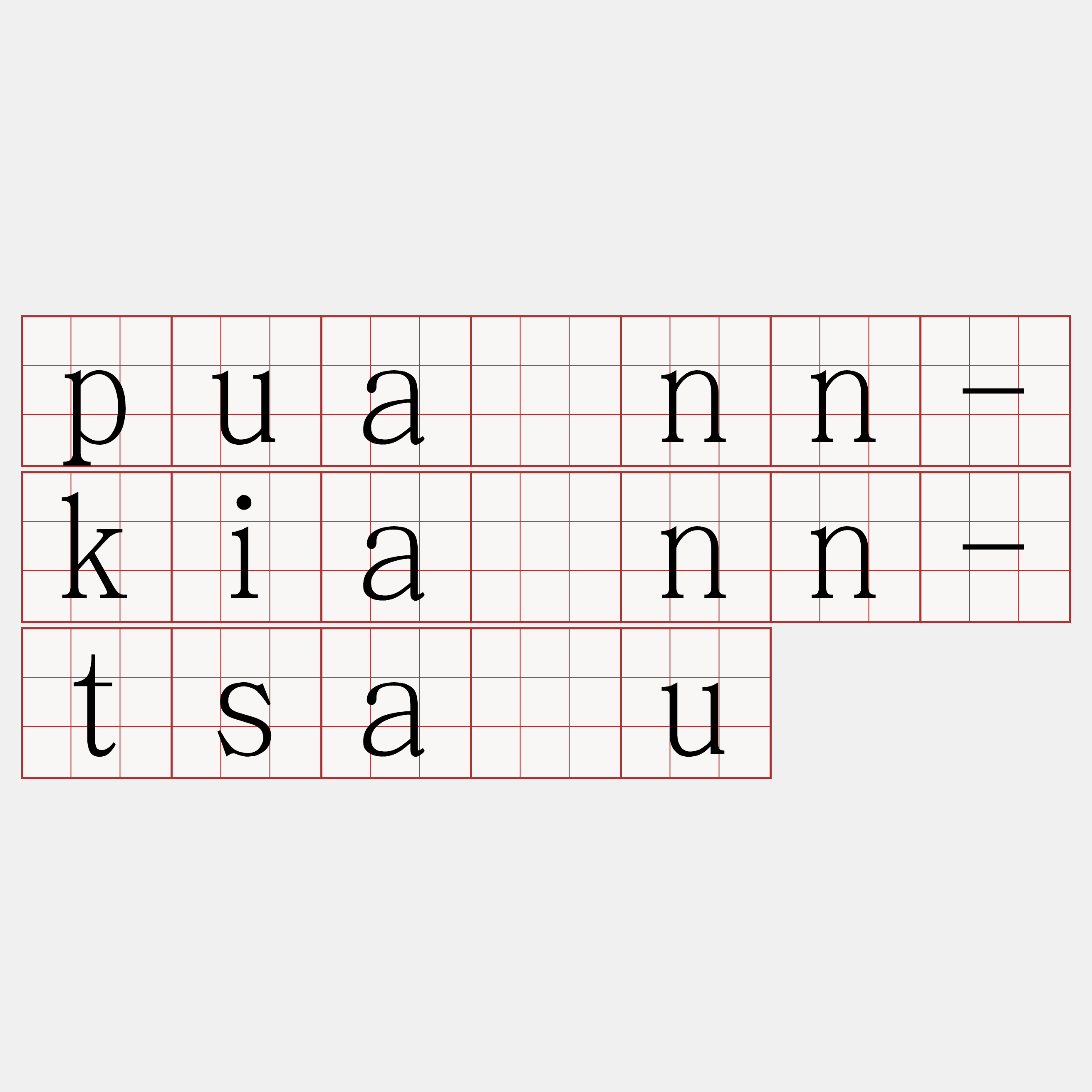 puànn-kiânn-tsáu