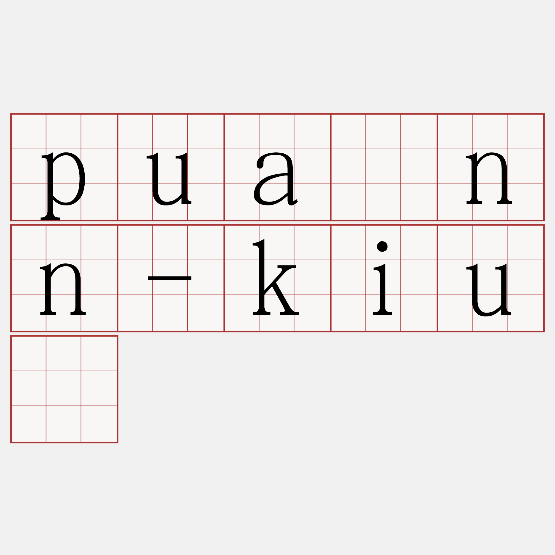 puànn-kiû