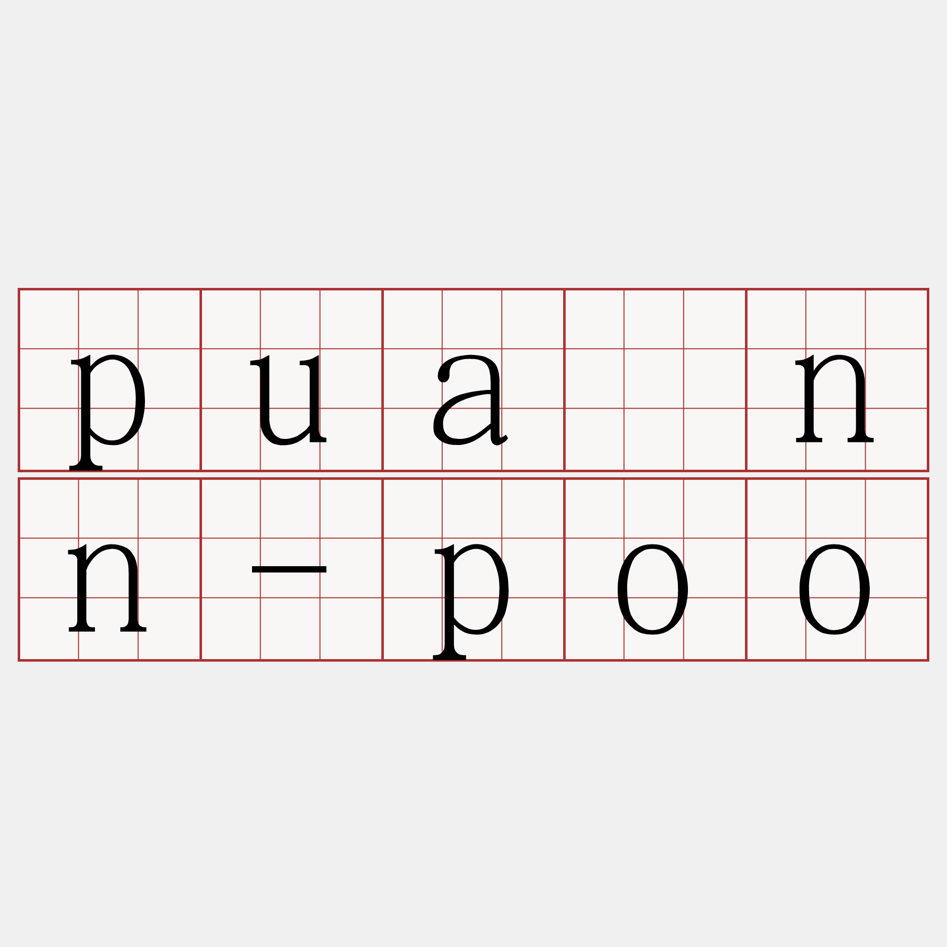 puànn-poo