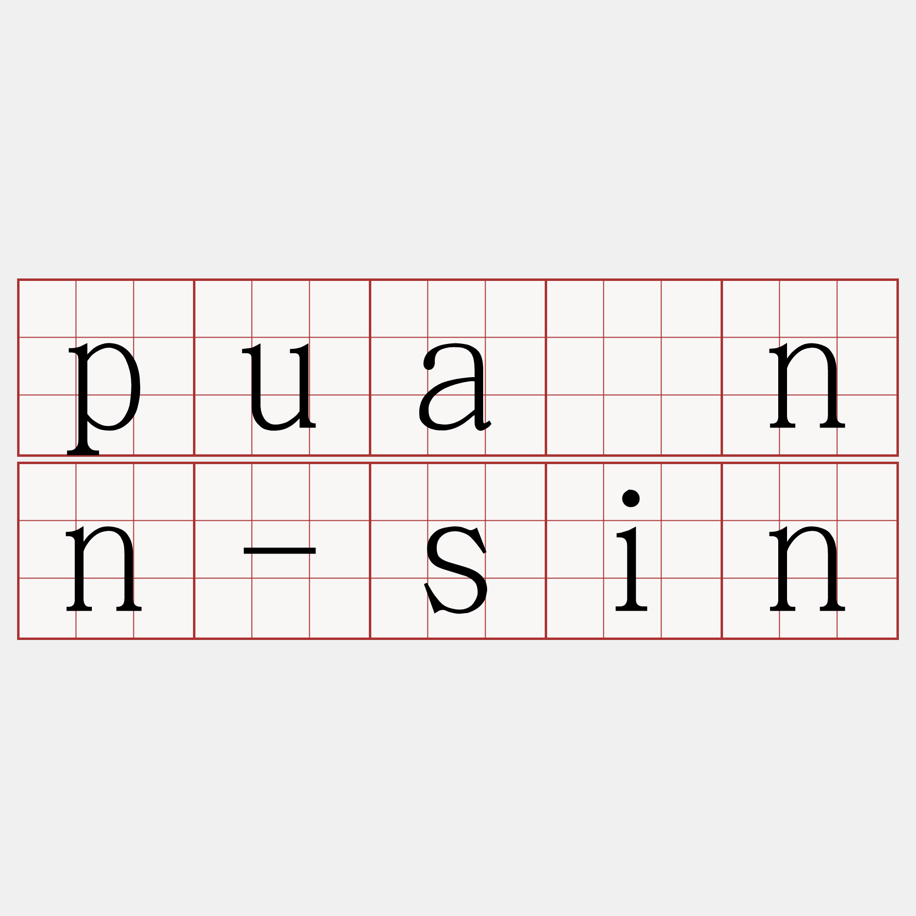 puànn-sin