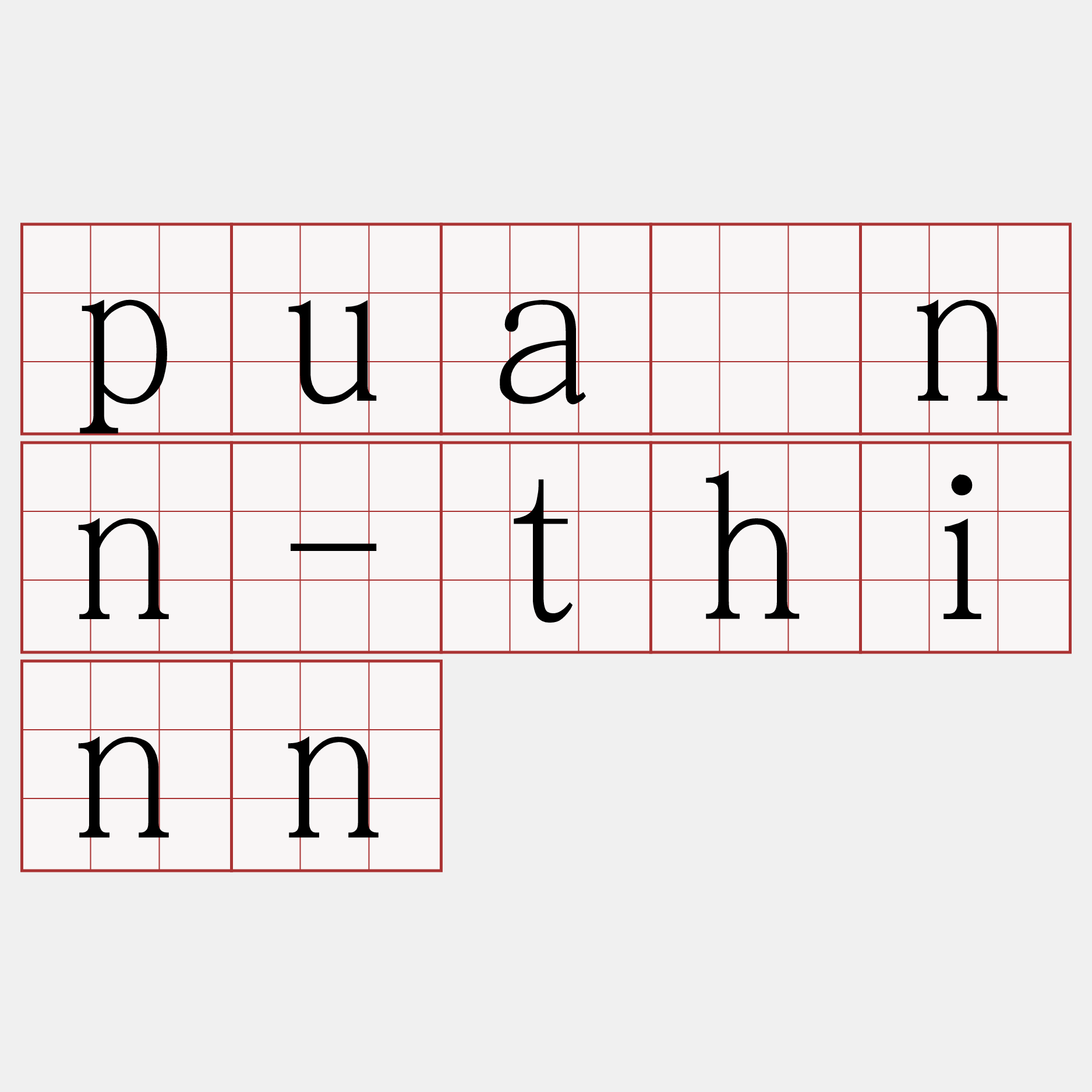 puànn-thinn