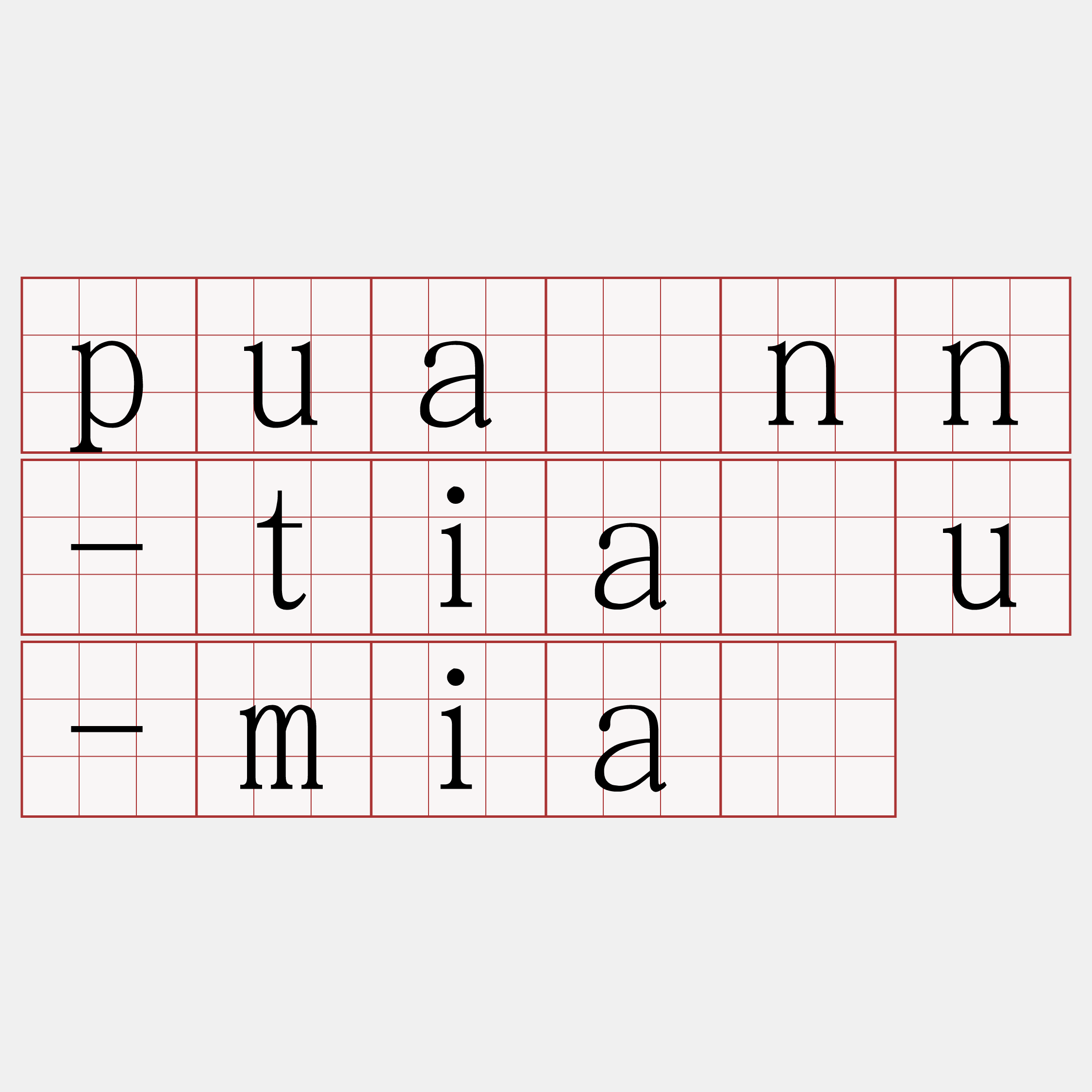 puànn-tiâu-miā