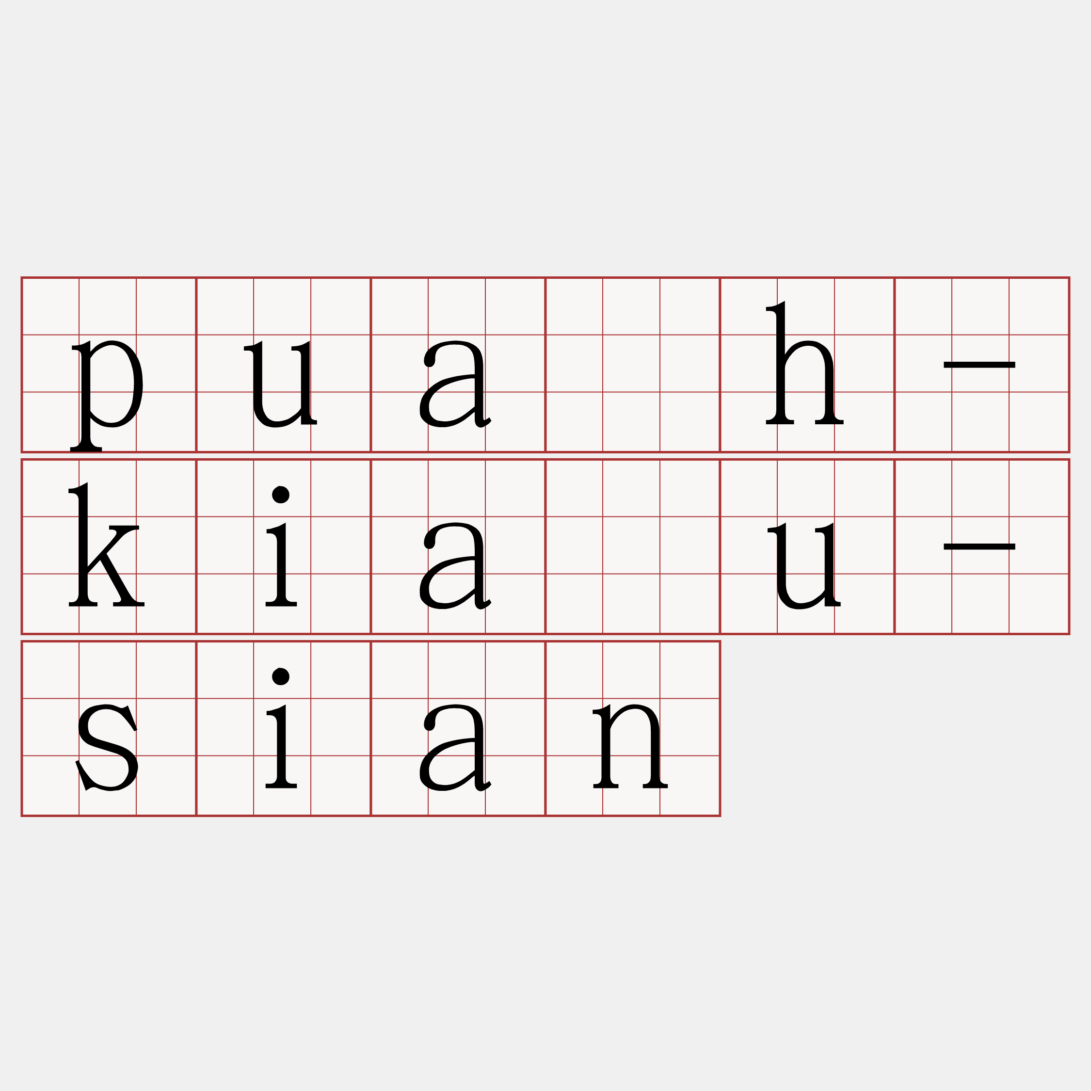 pua̍h-kiáu-sian