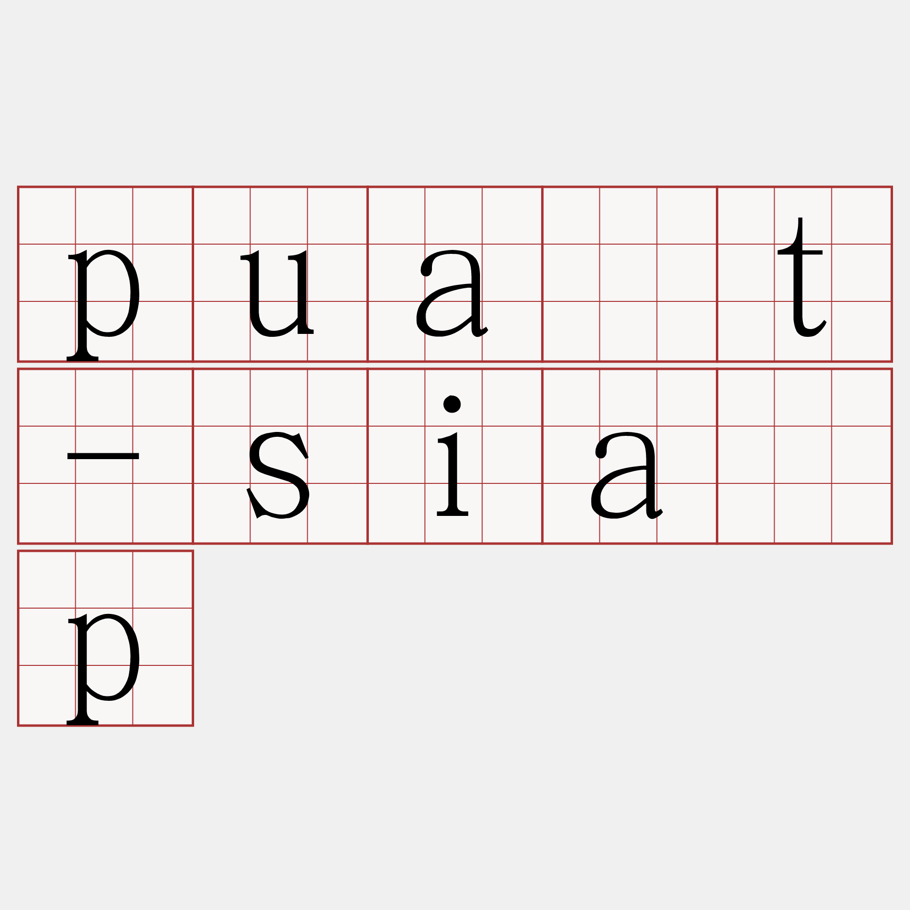 pua̍t-sia̍p