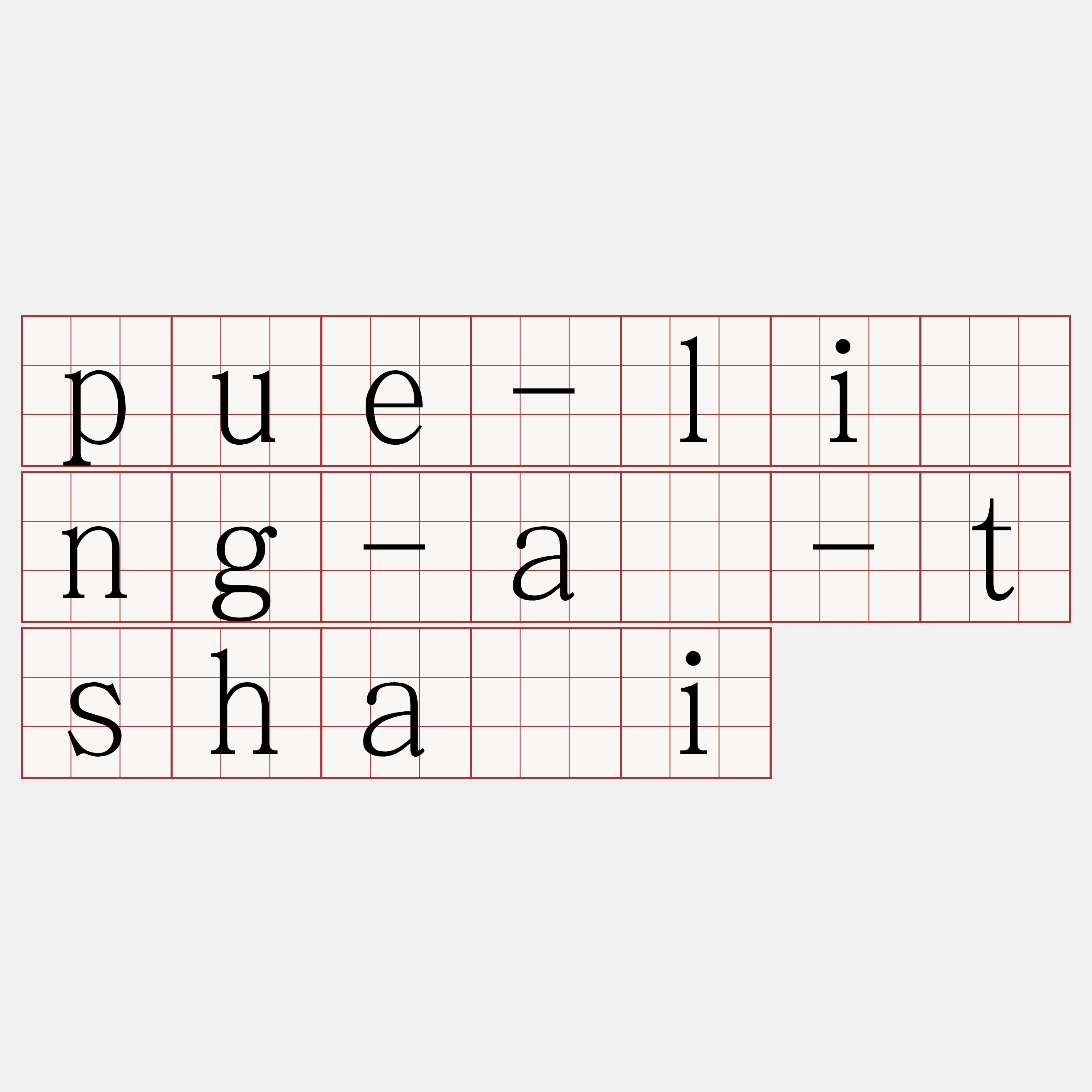 pue-lîng-á-tshài