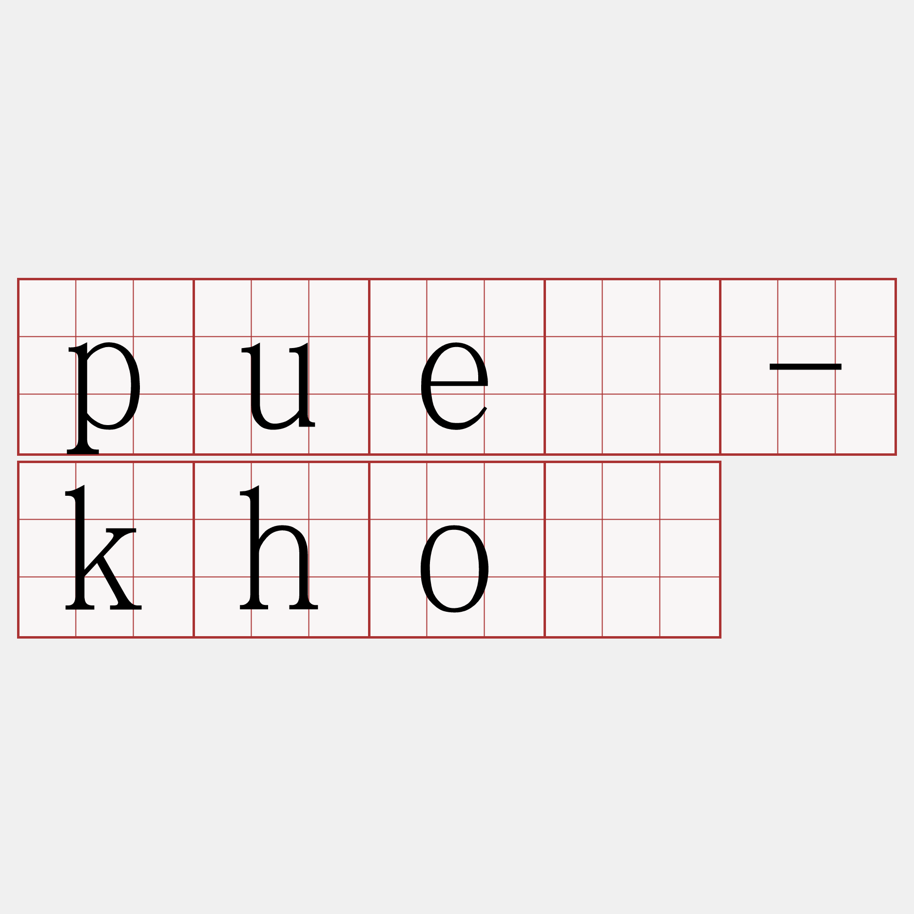 puê-khó