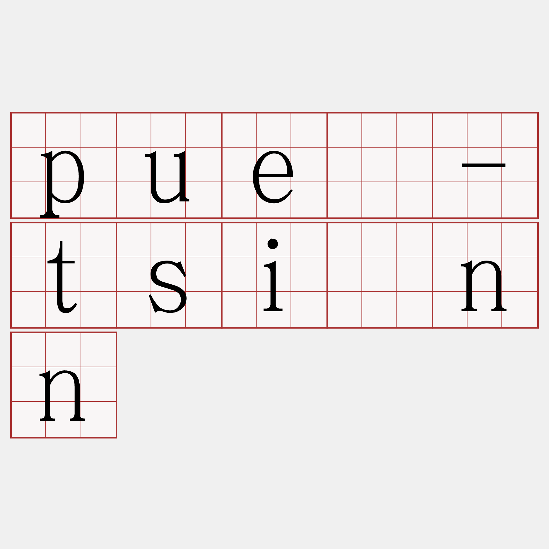 puê-tsînn