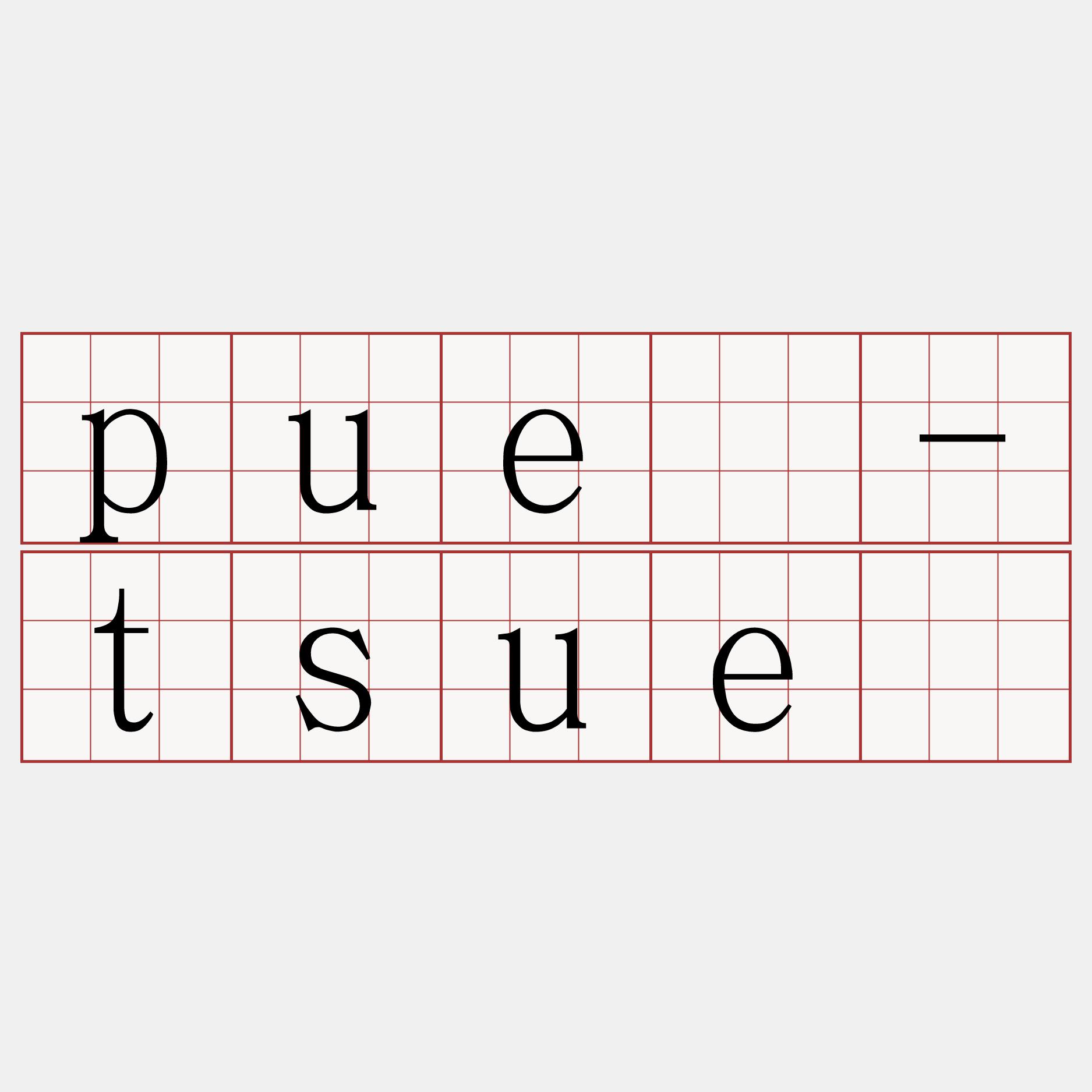 puê-tsuē