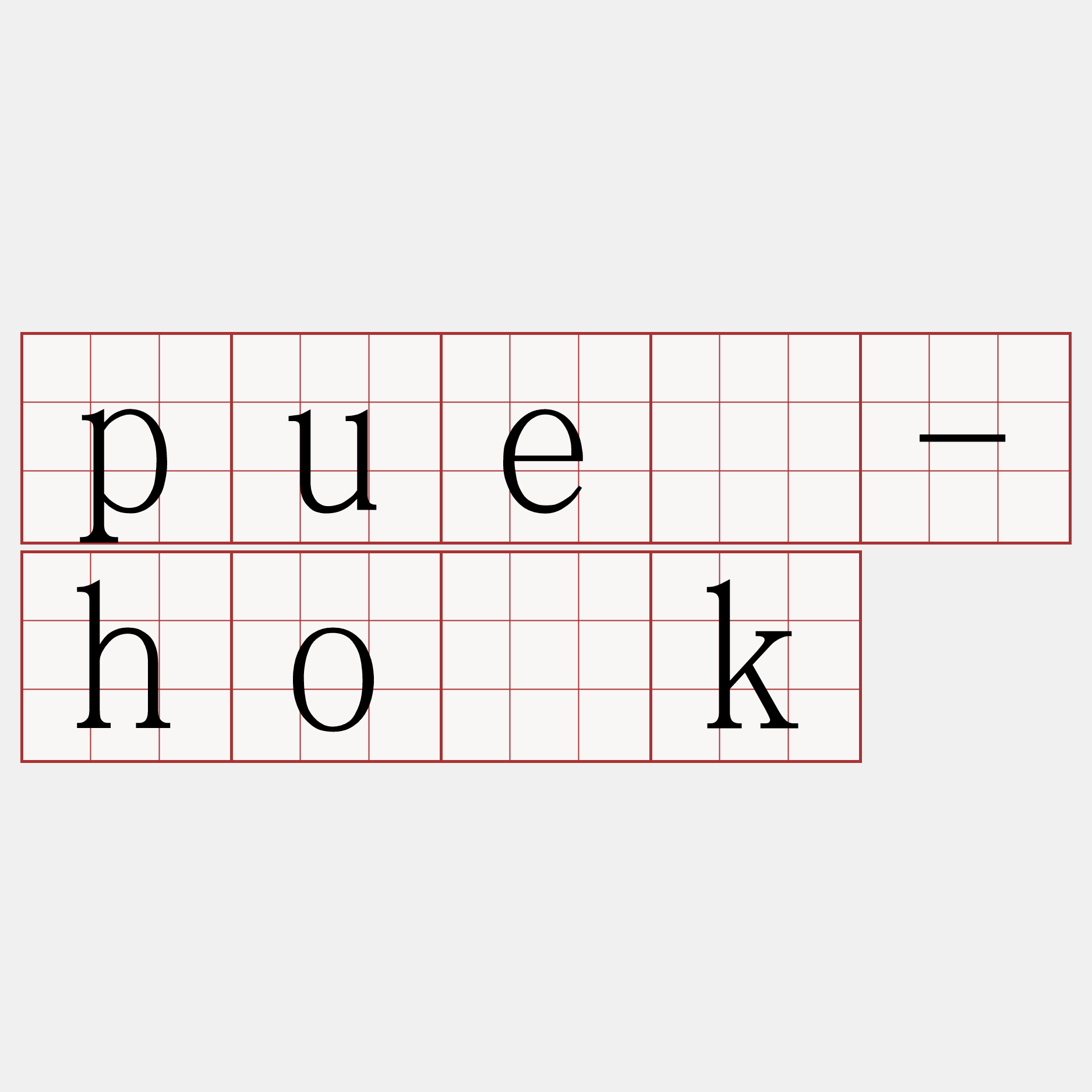 puē-ho̍k