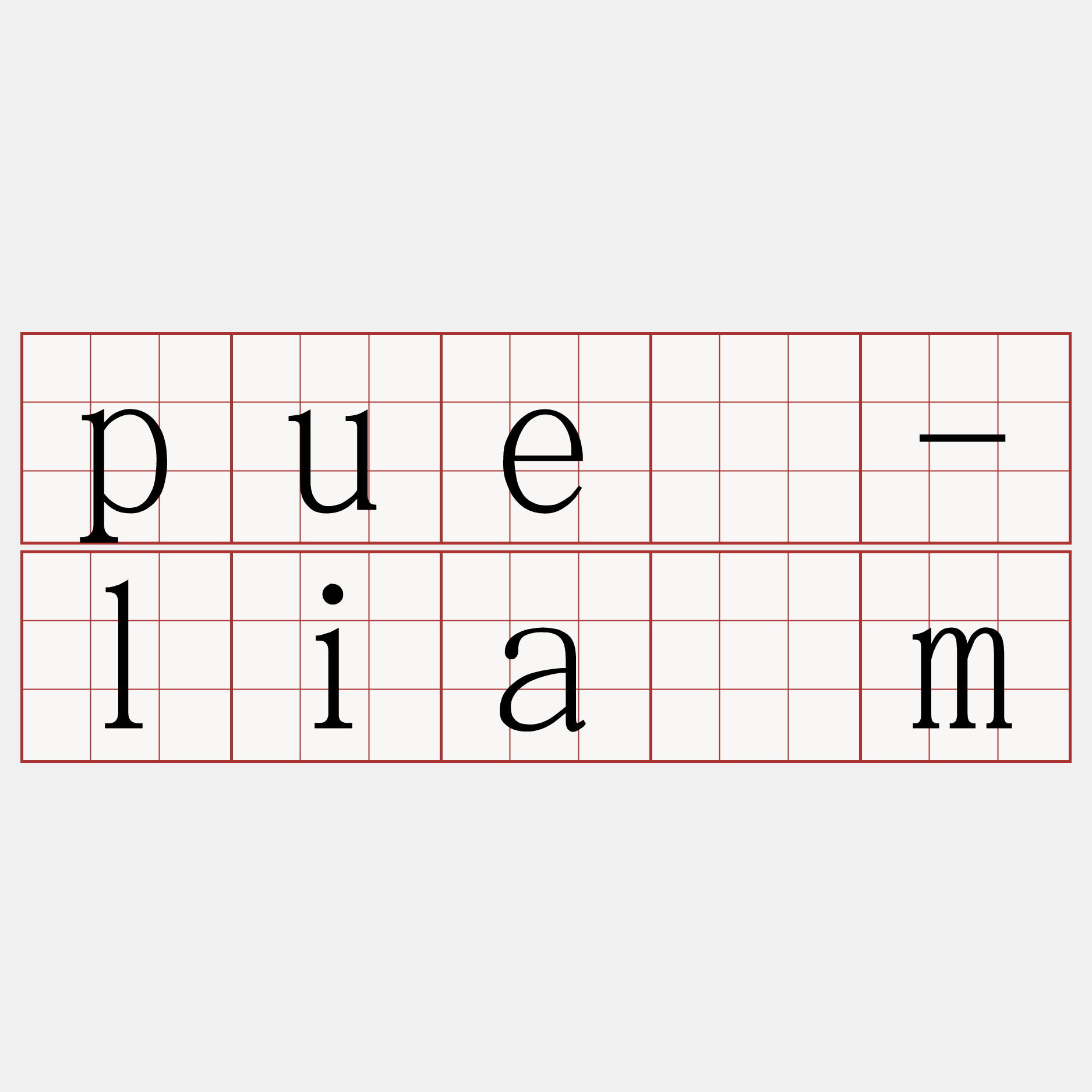 puē-liām