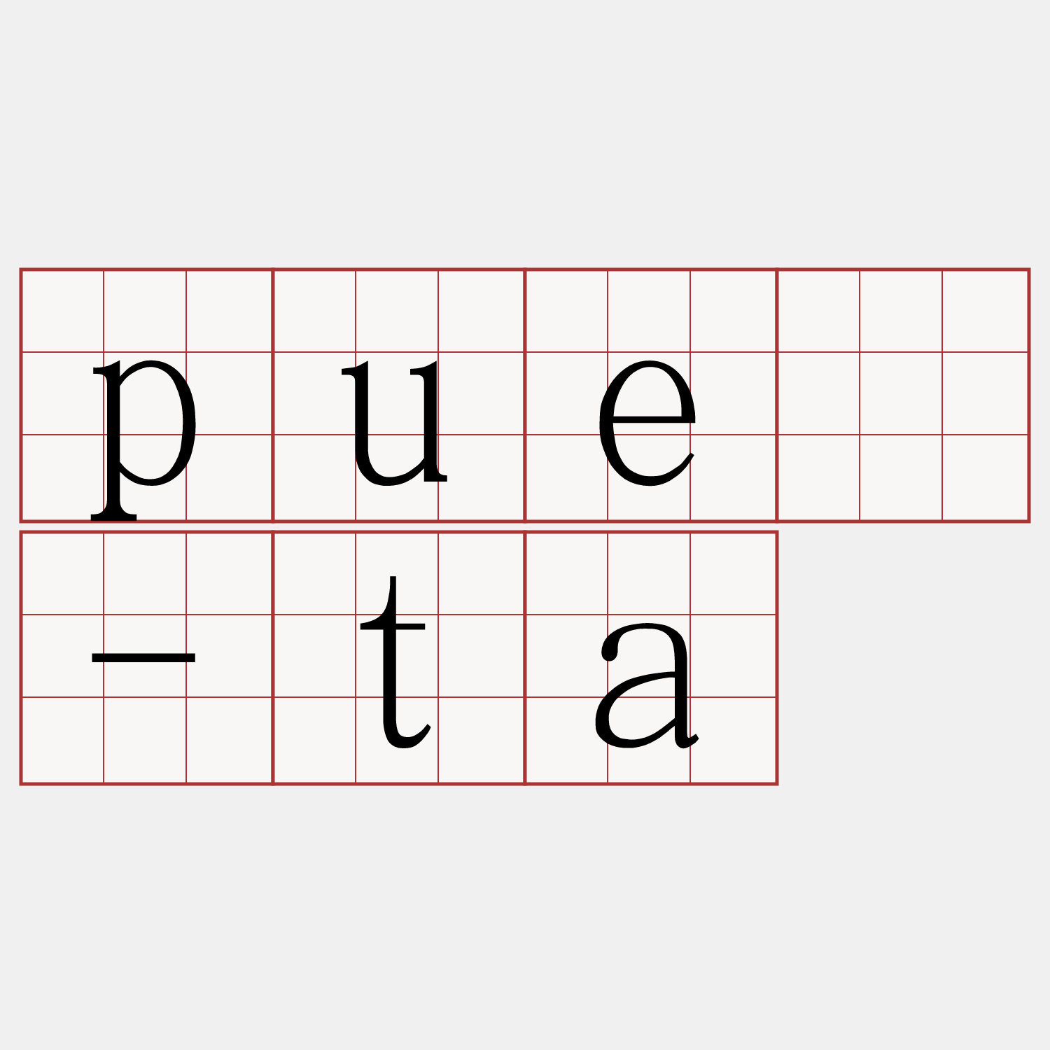 puē-ta