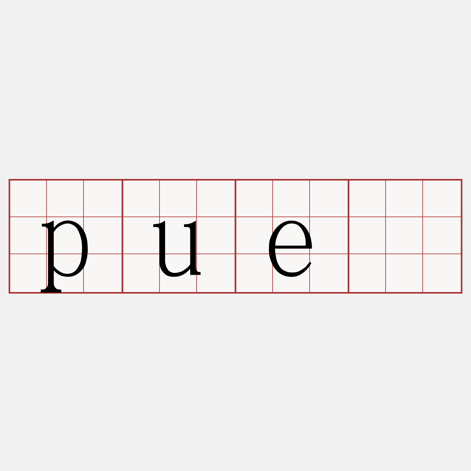 puē