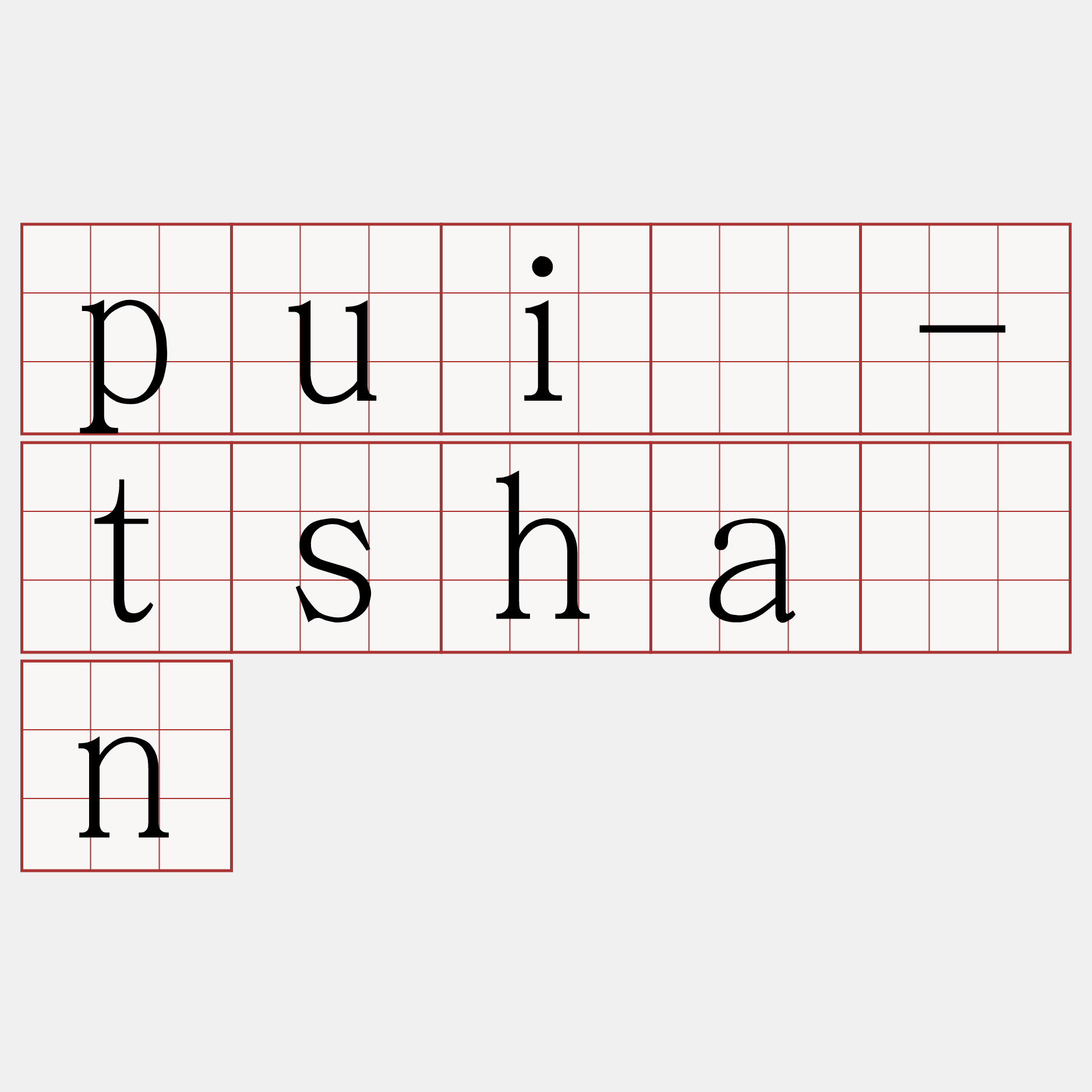 puî-tshân