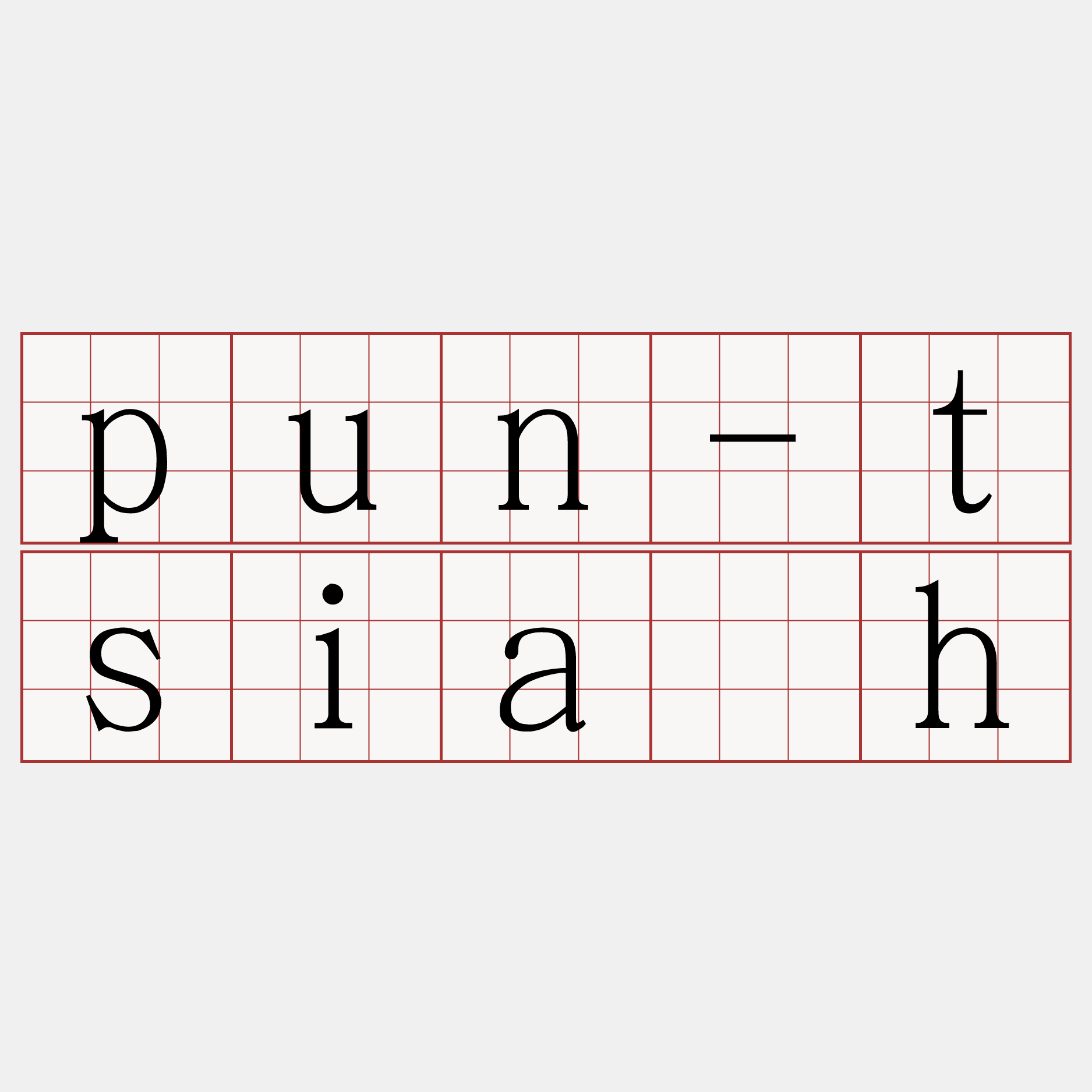 pun-tsia̍h