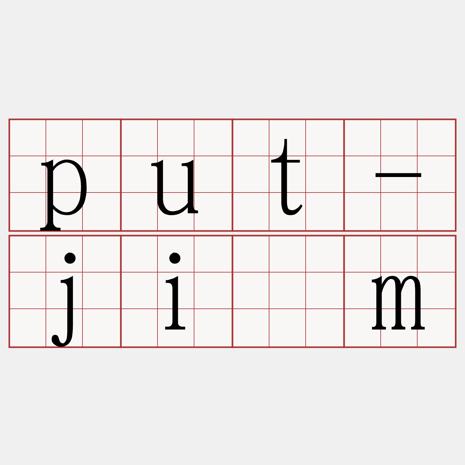 put-jím