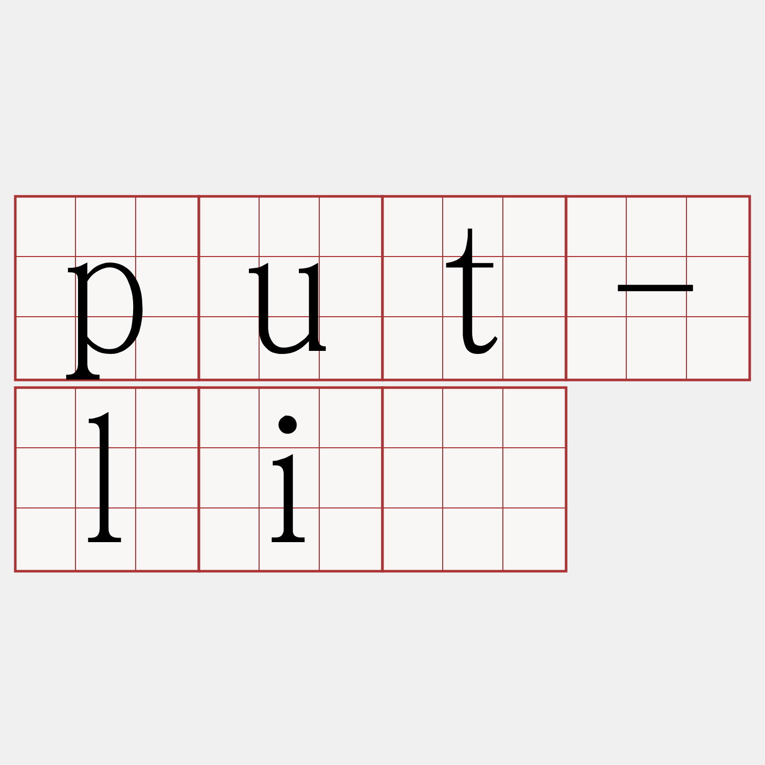 put-lī