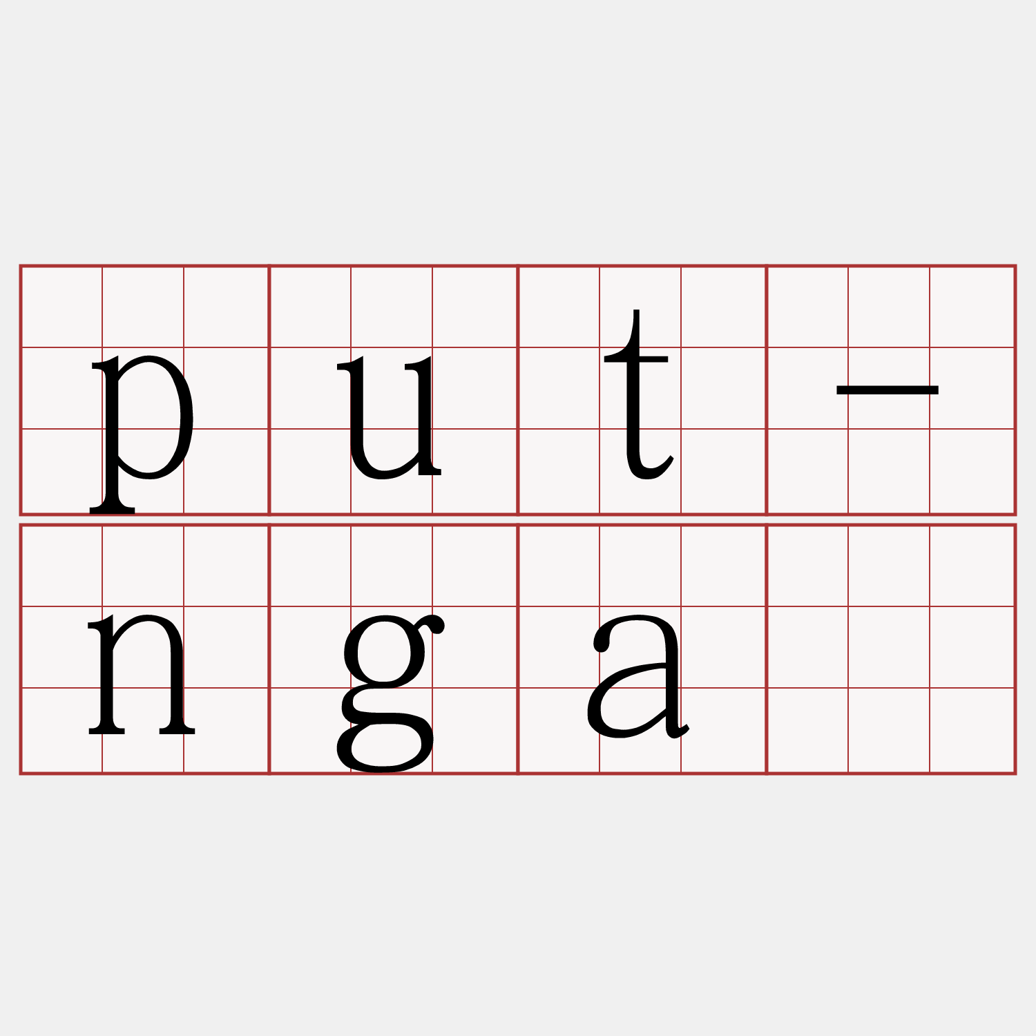 put-ngá