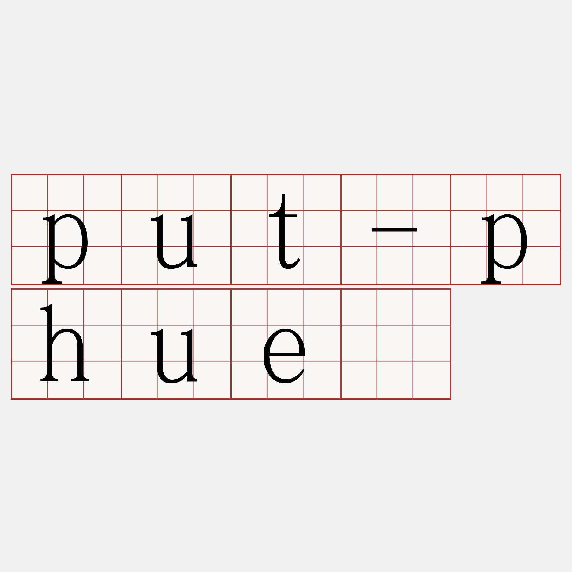 put-phuè