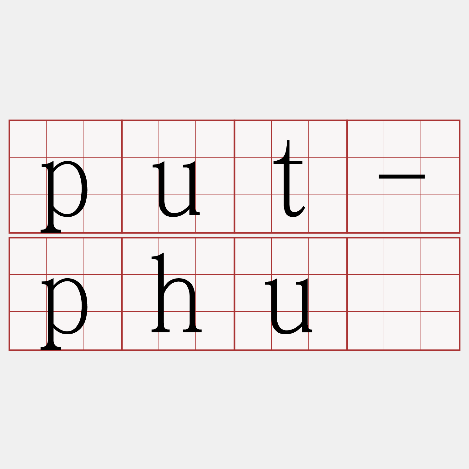 put-phuè