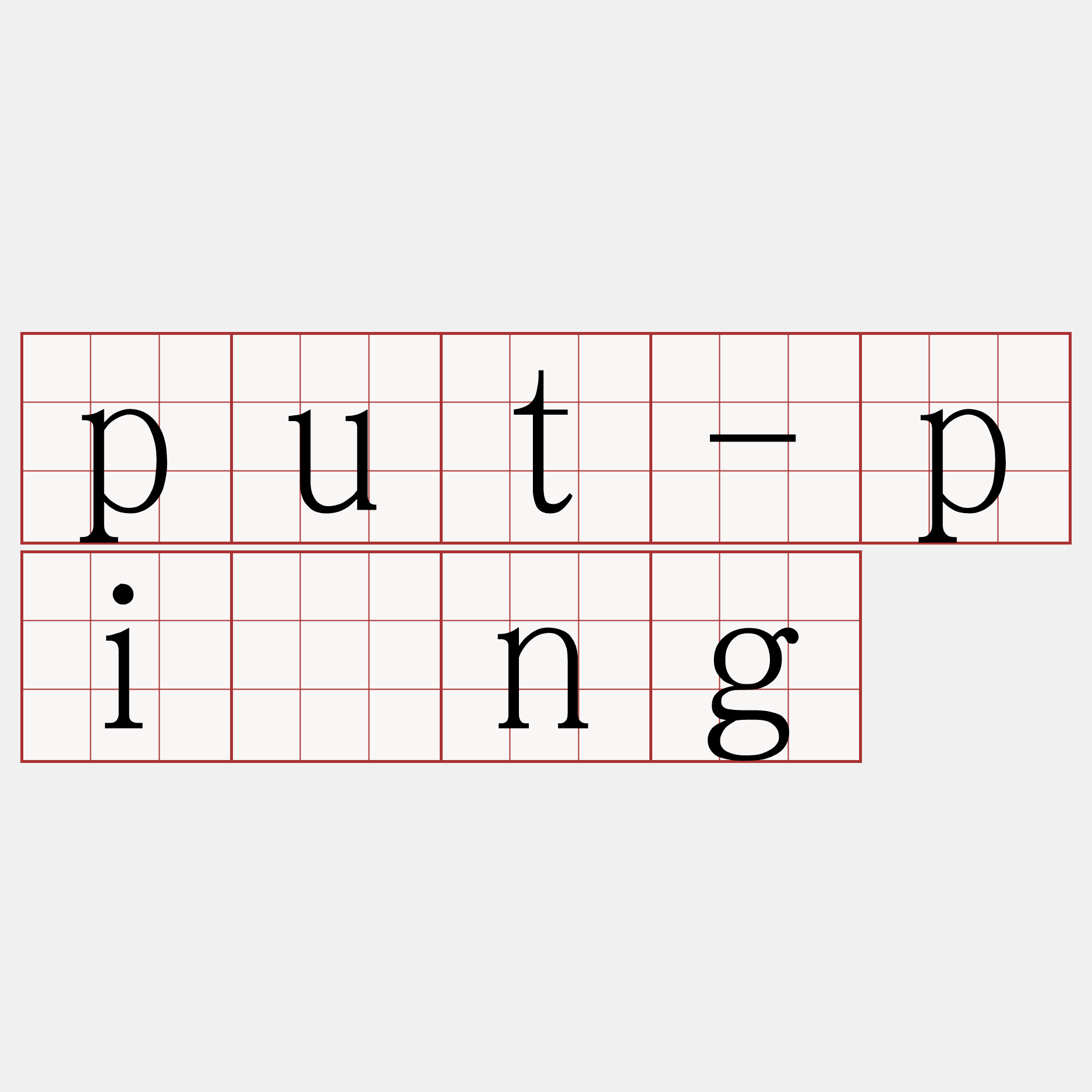 put-pîng