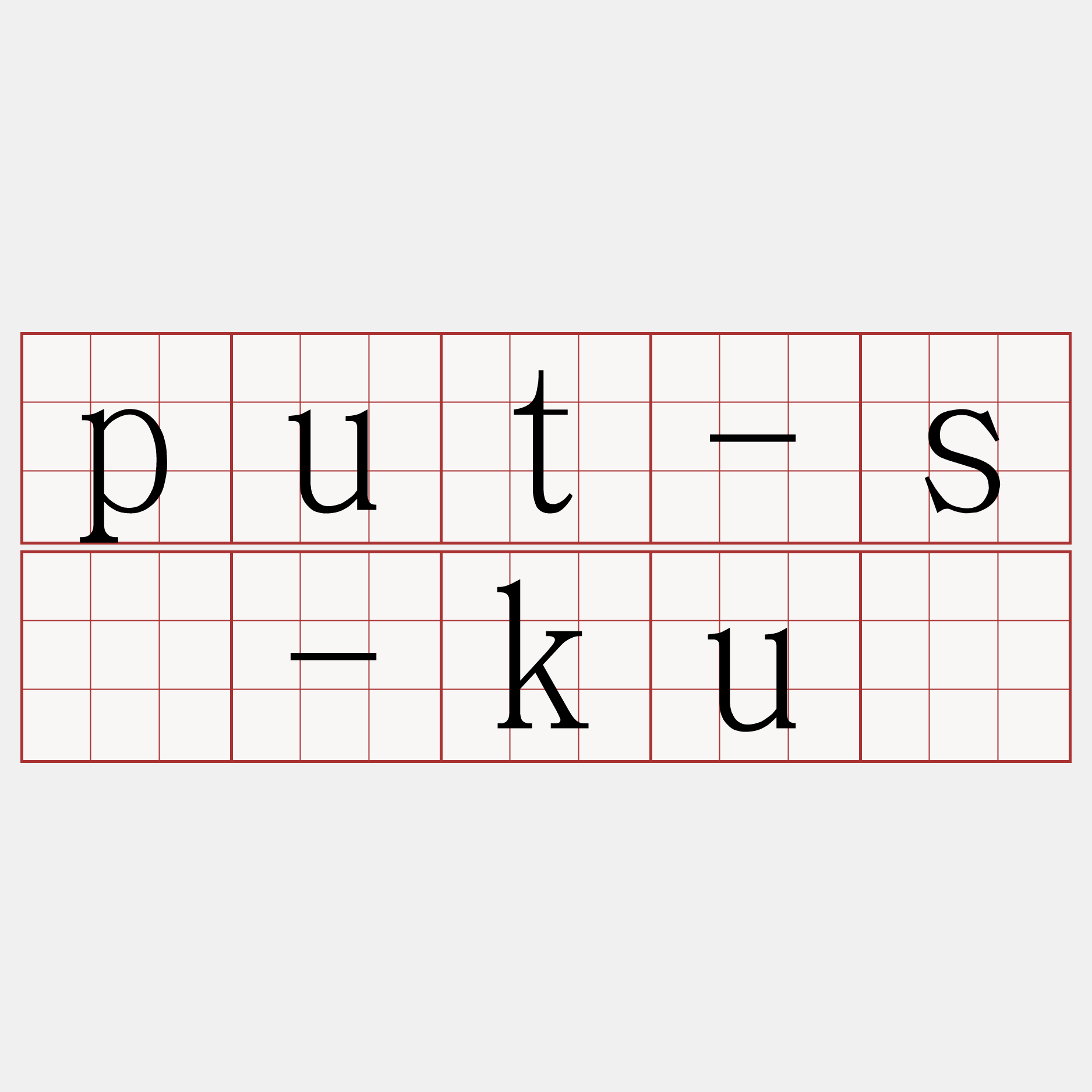 put-sú-kuí