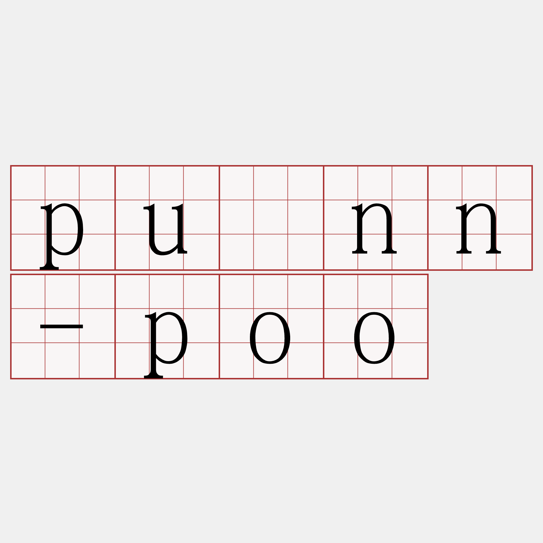 puànn-poo