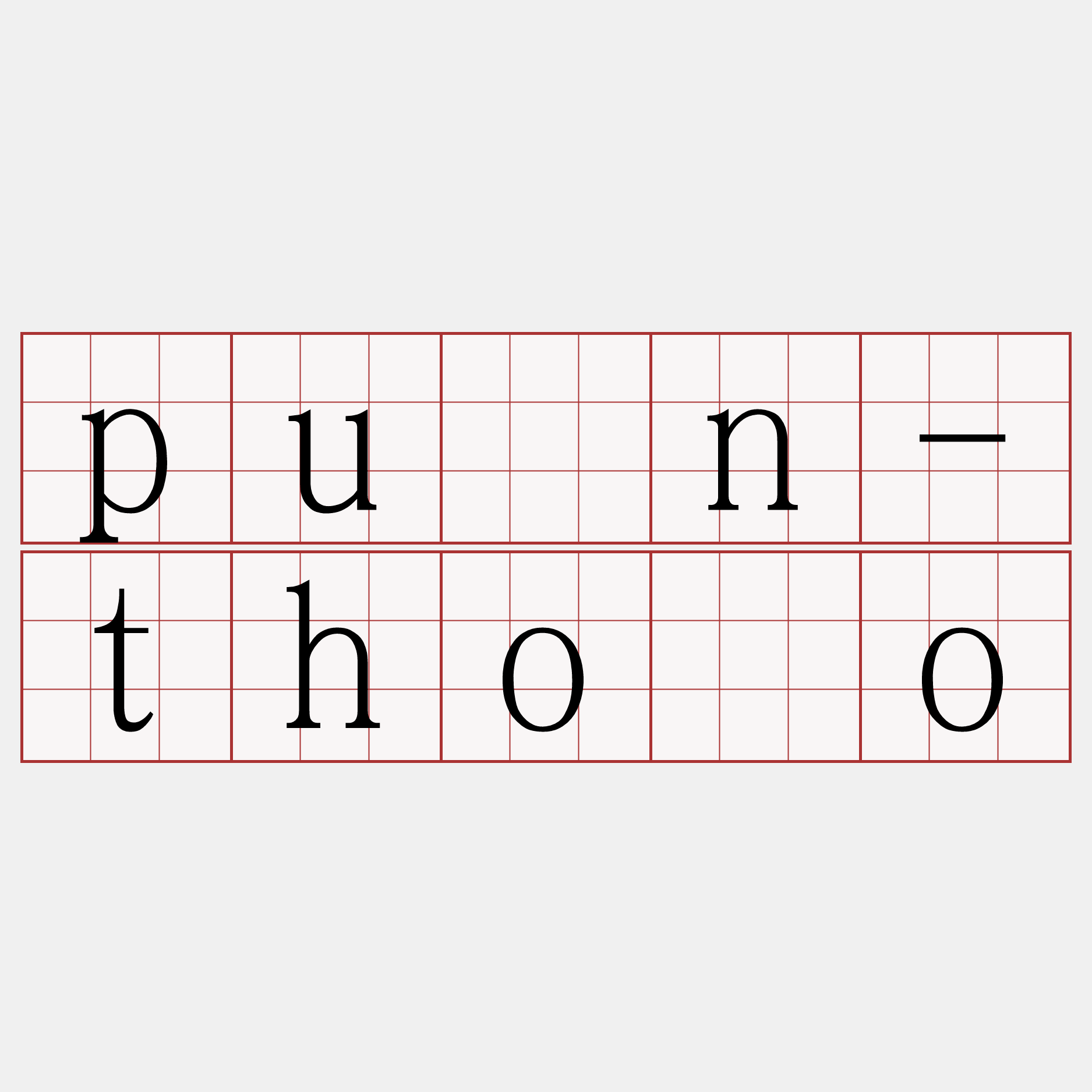 pùn-thôo