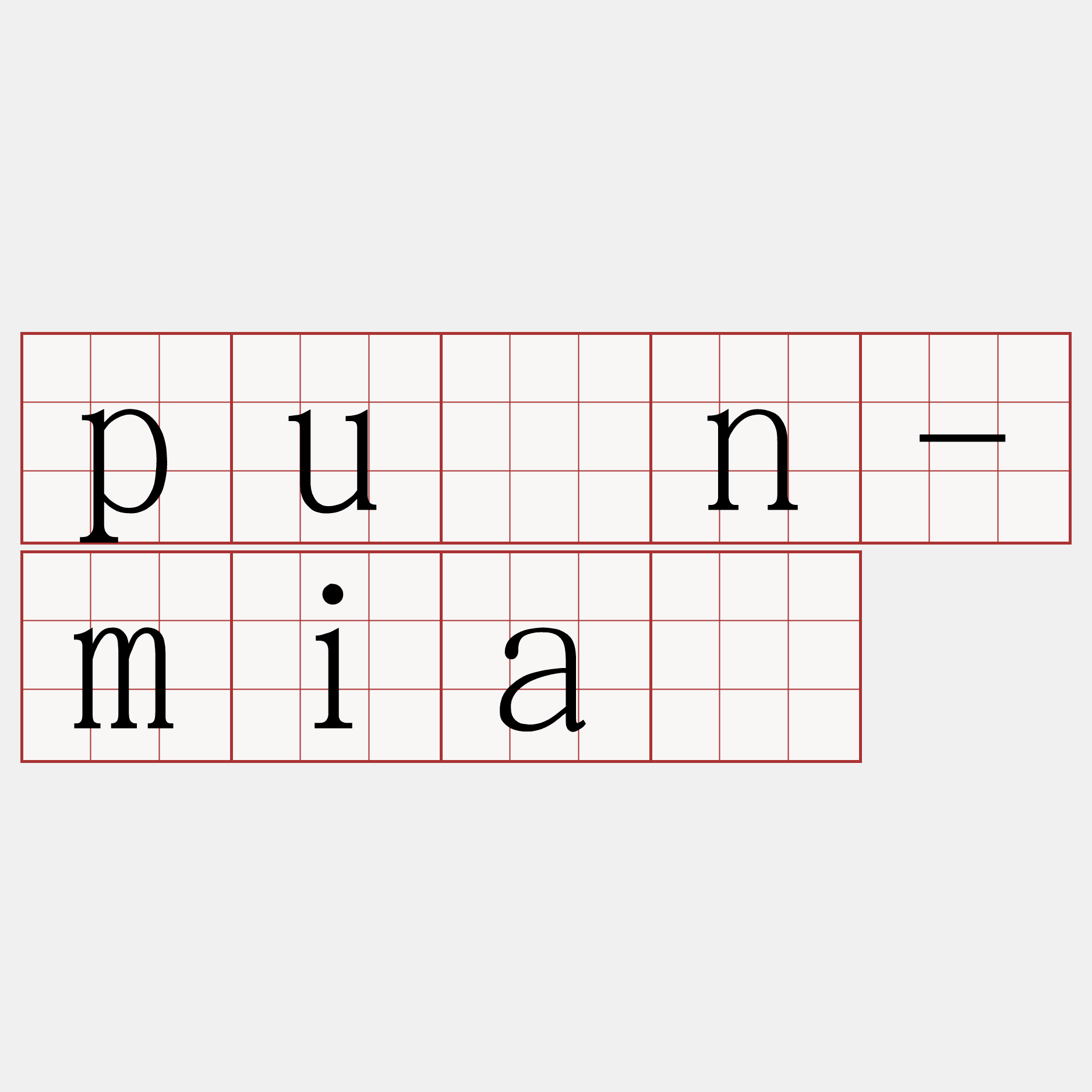 pún-miâ