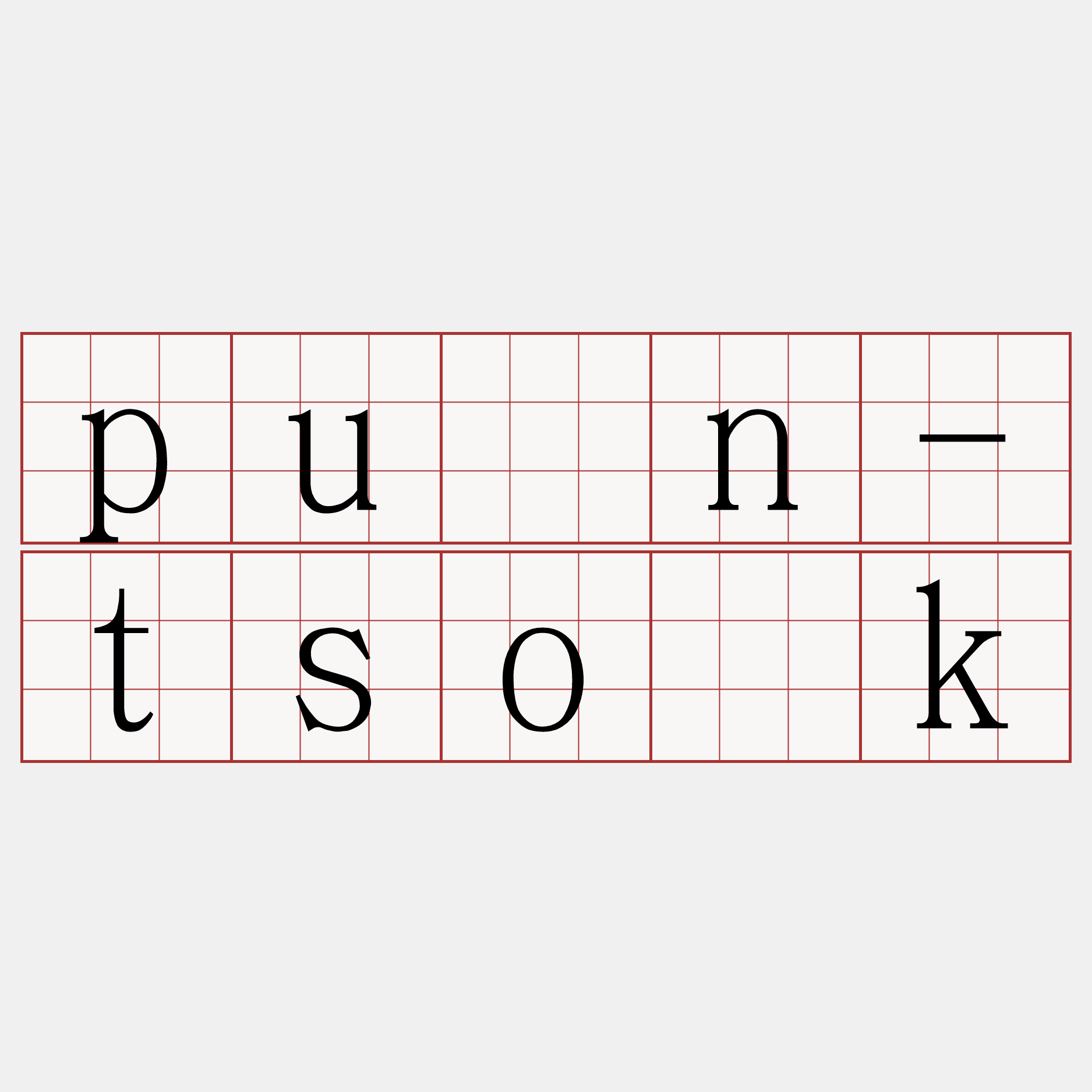 pún-tso̍k