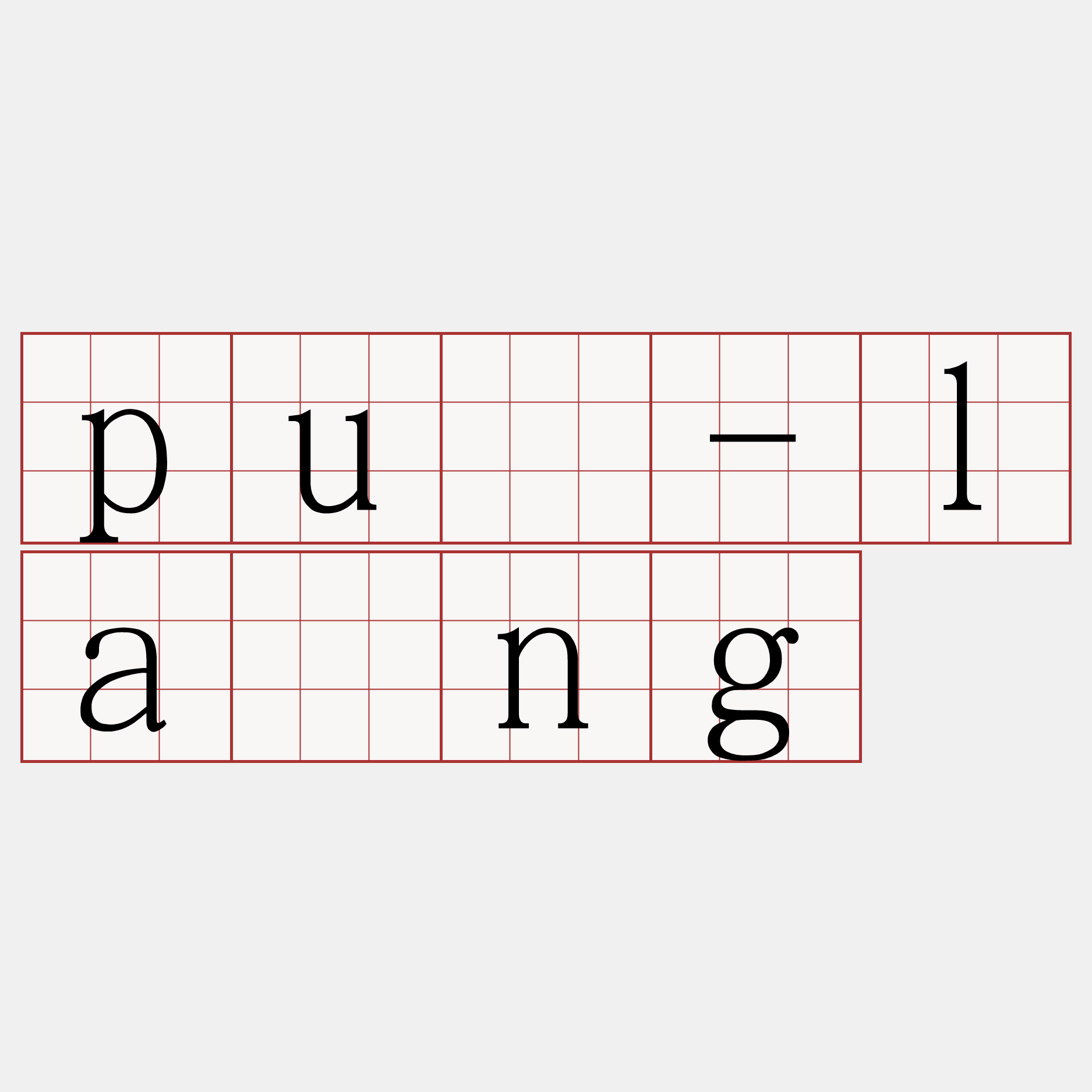 pū-lâng