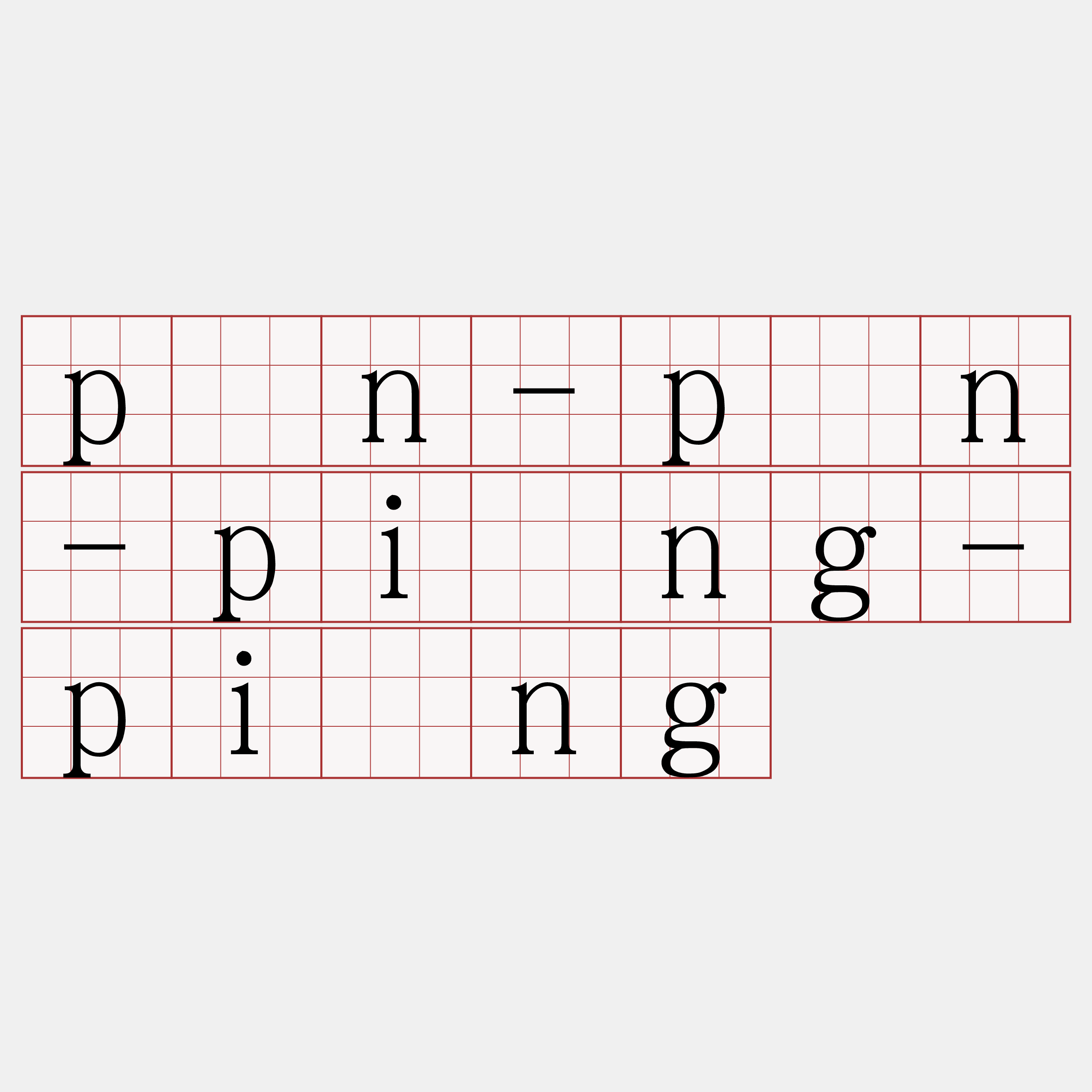 pìn-pìn-piàng-piàng