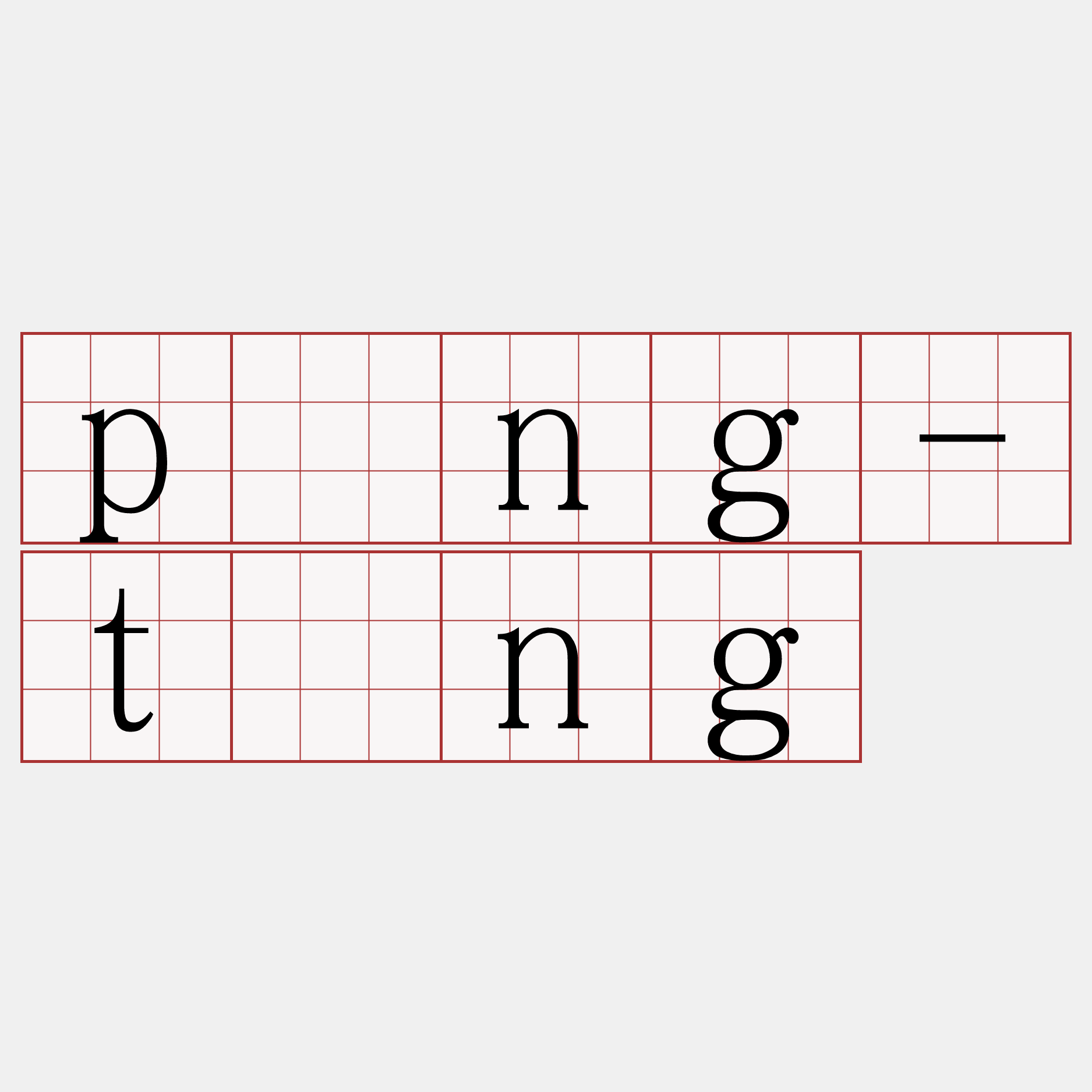 pîng-tīng