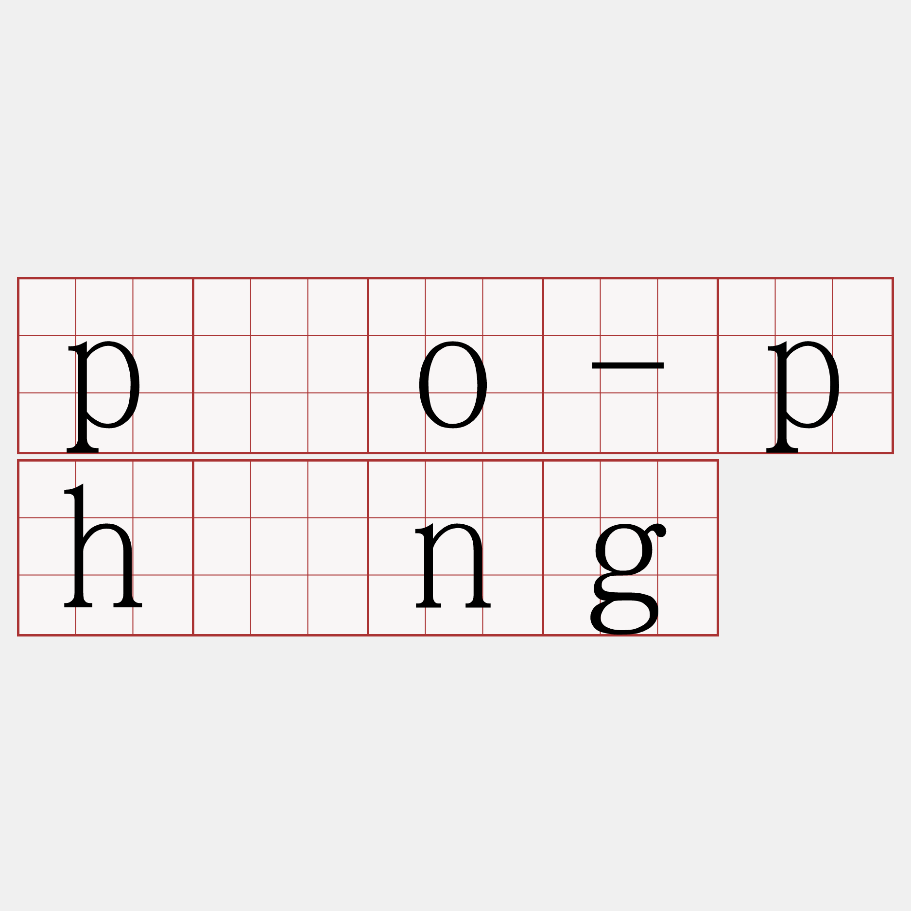 pòo-phâng
