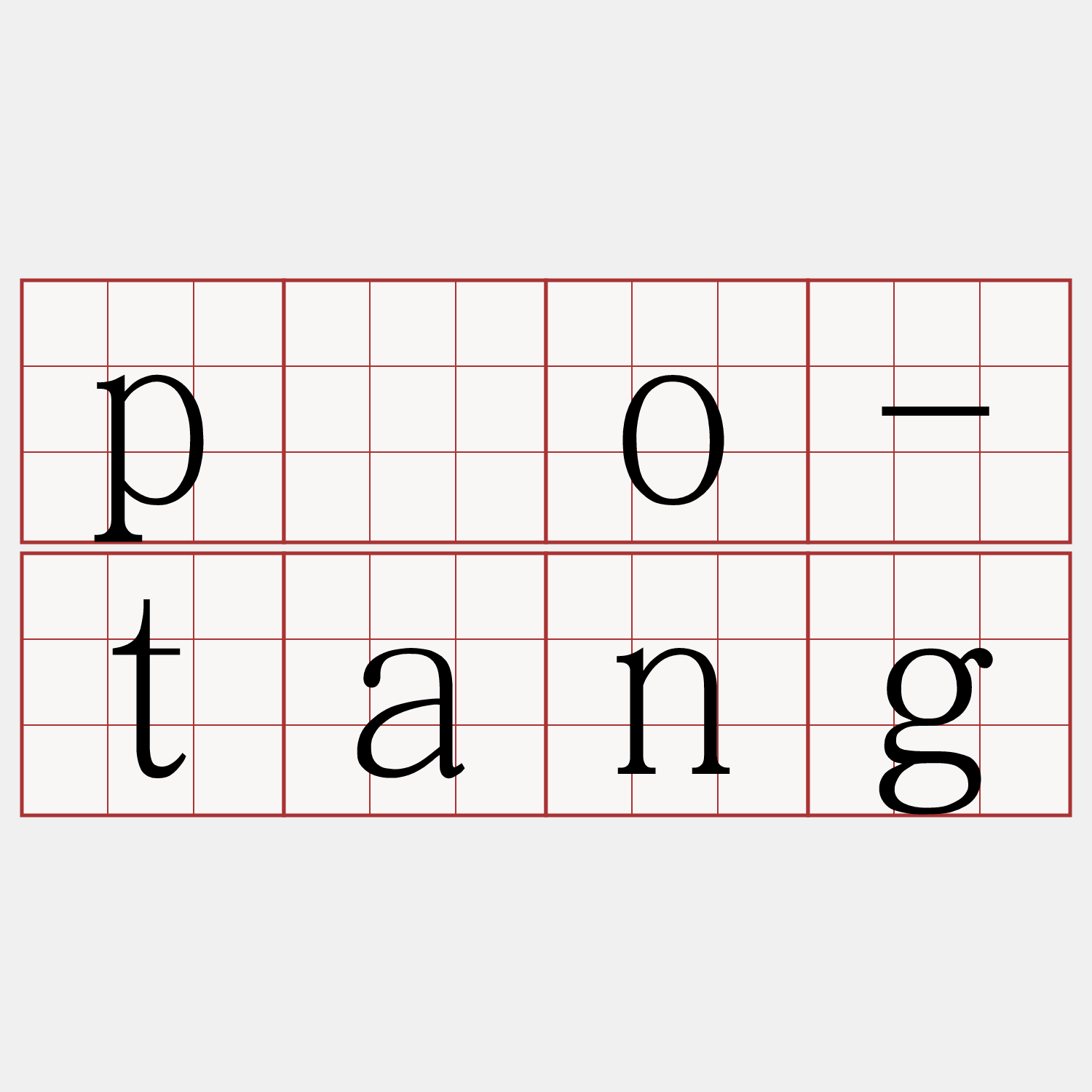 póo-tang