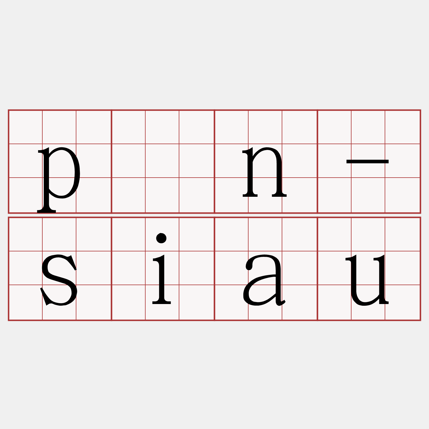 pûn-siau