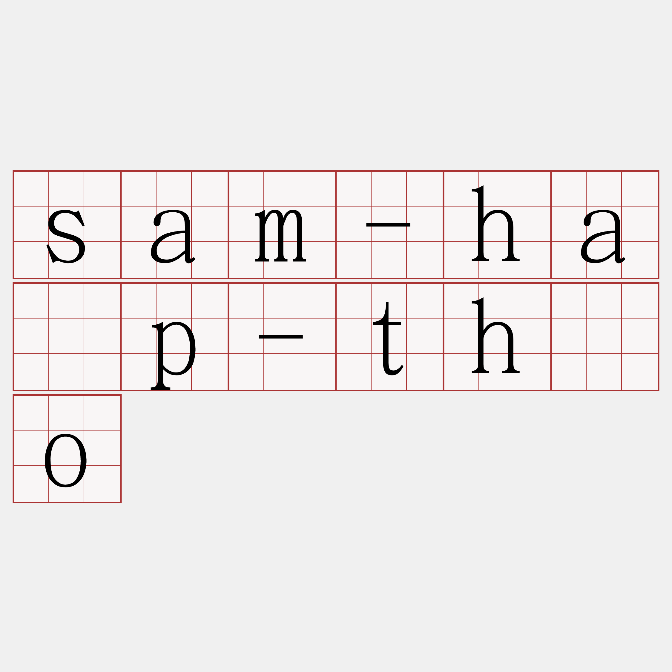 sam-ha̍p-thóo