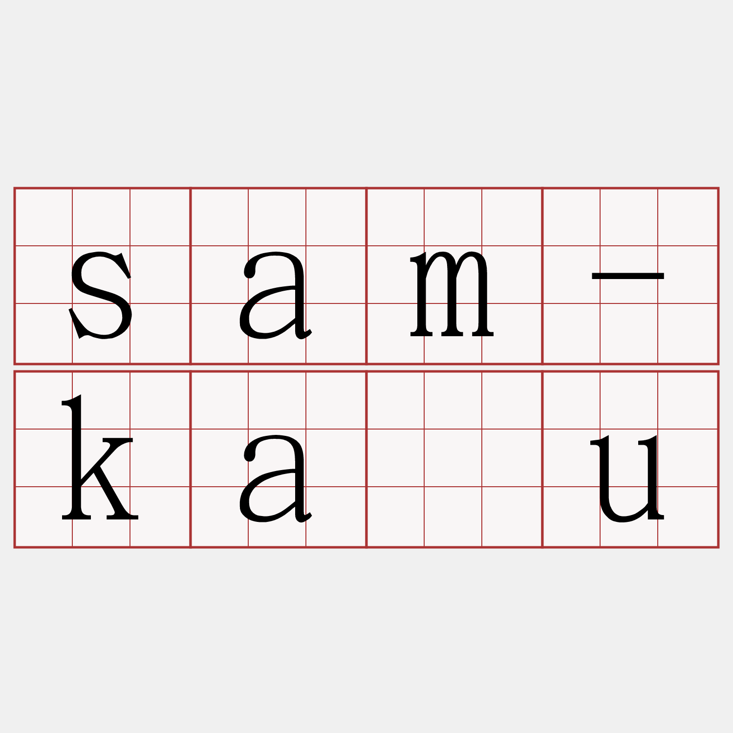 sam-kàu
