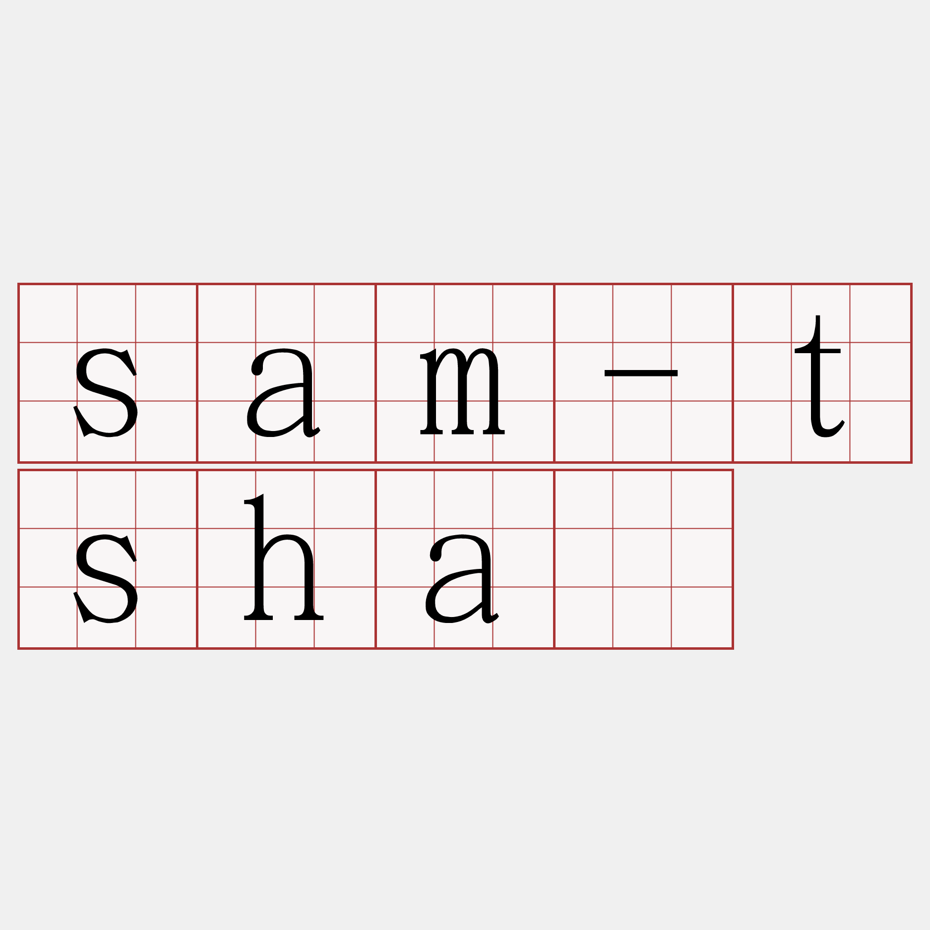 sam-tshâ