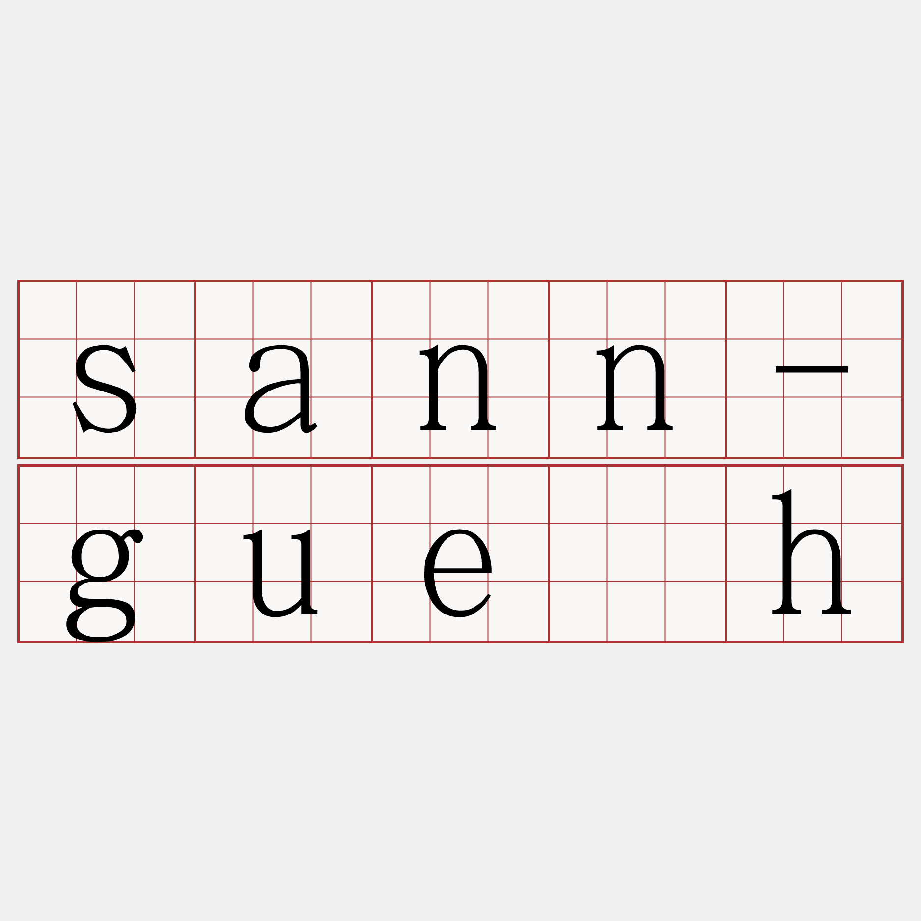 sann-gue̍h