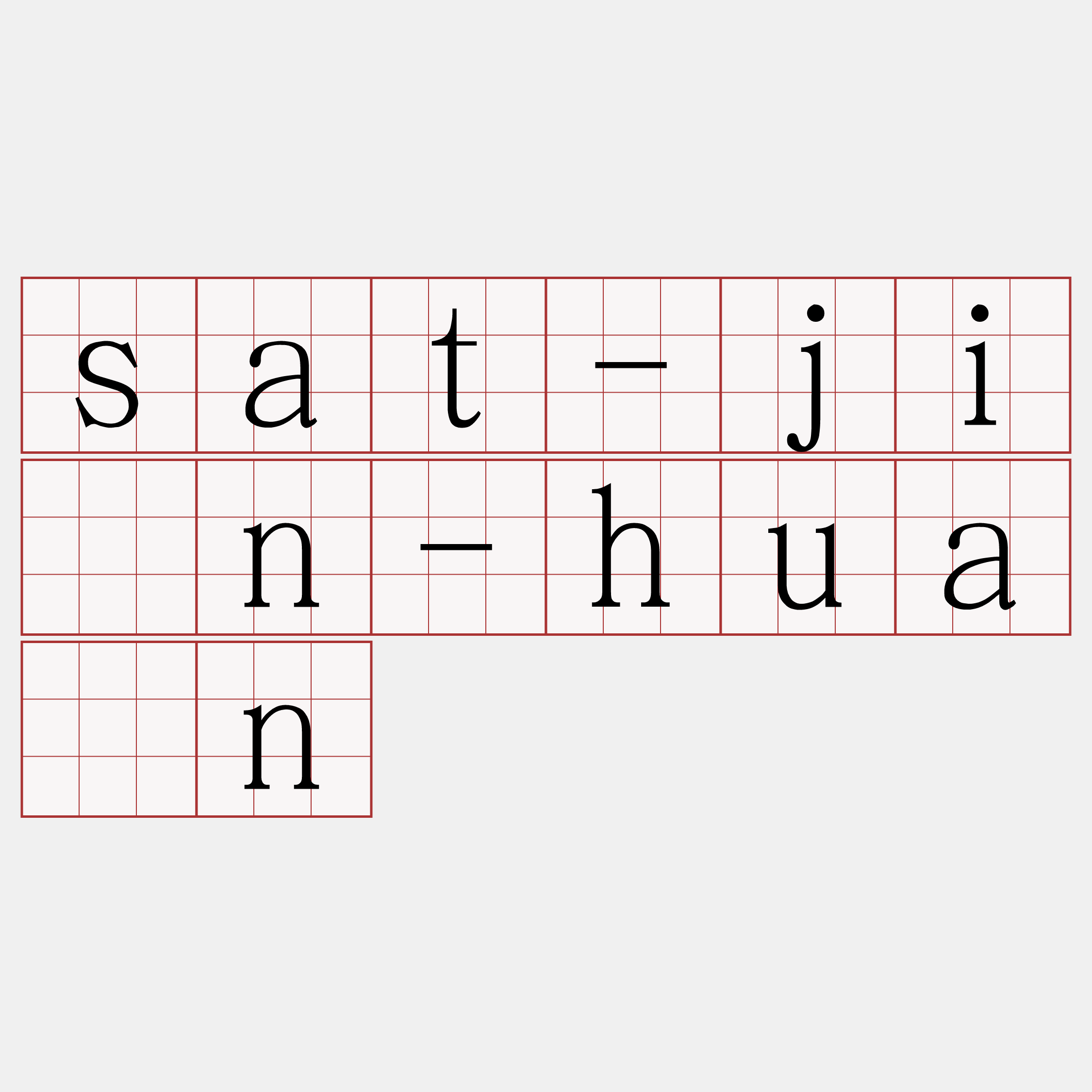 sat-jîn-huān