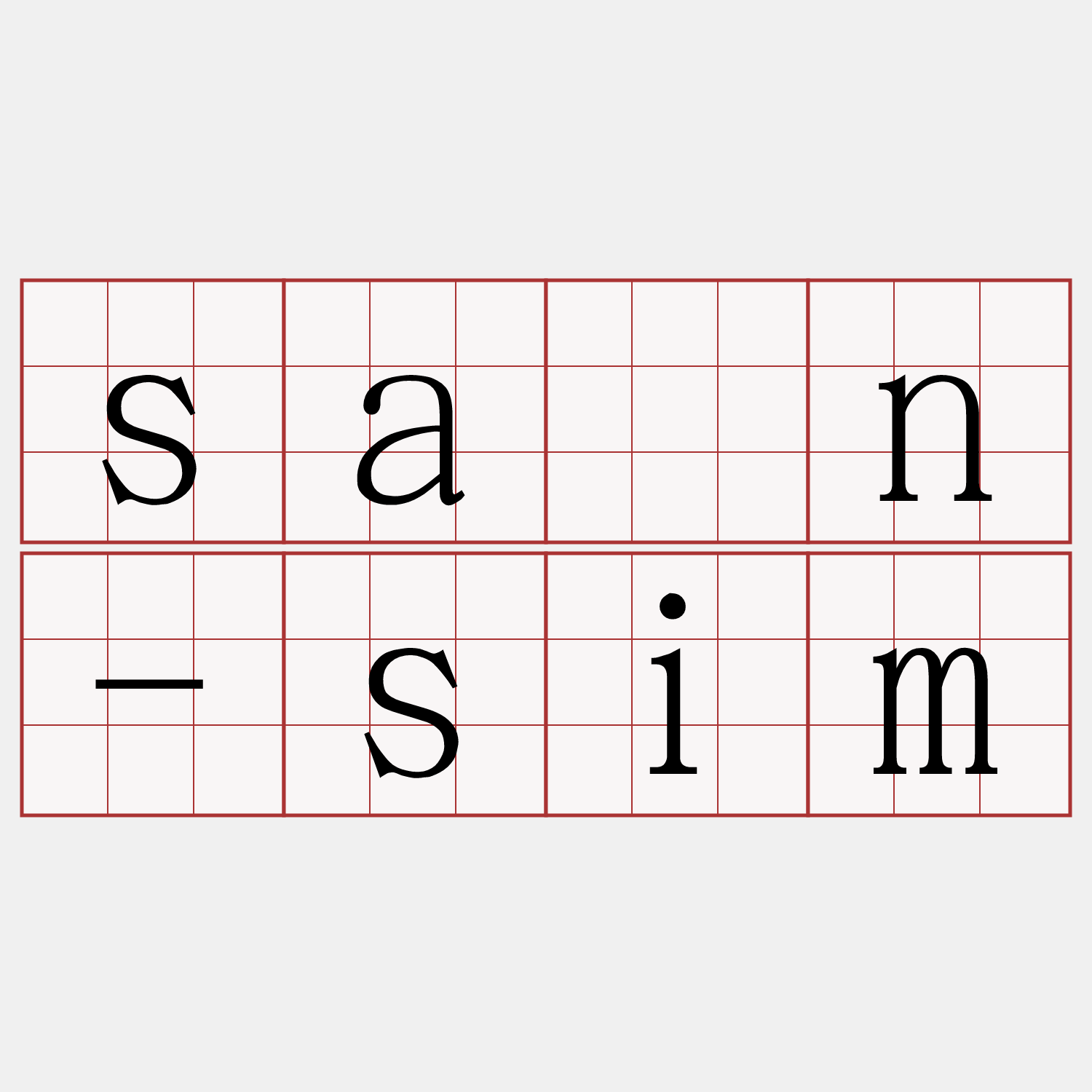 sàn-sim
