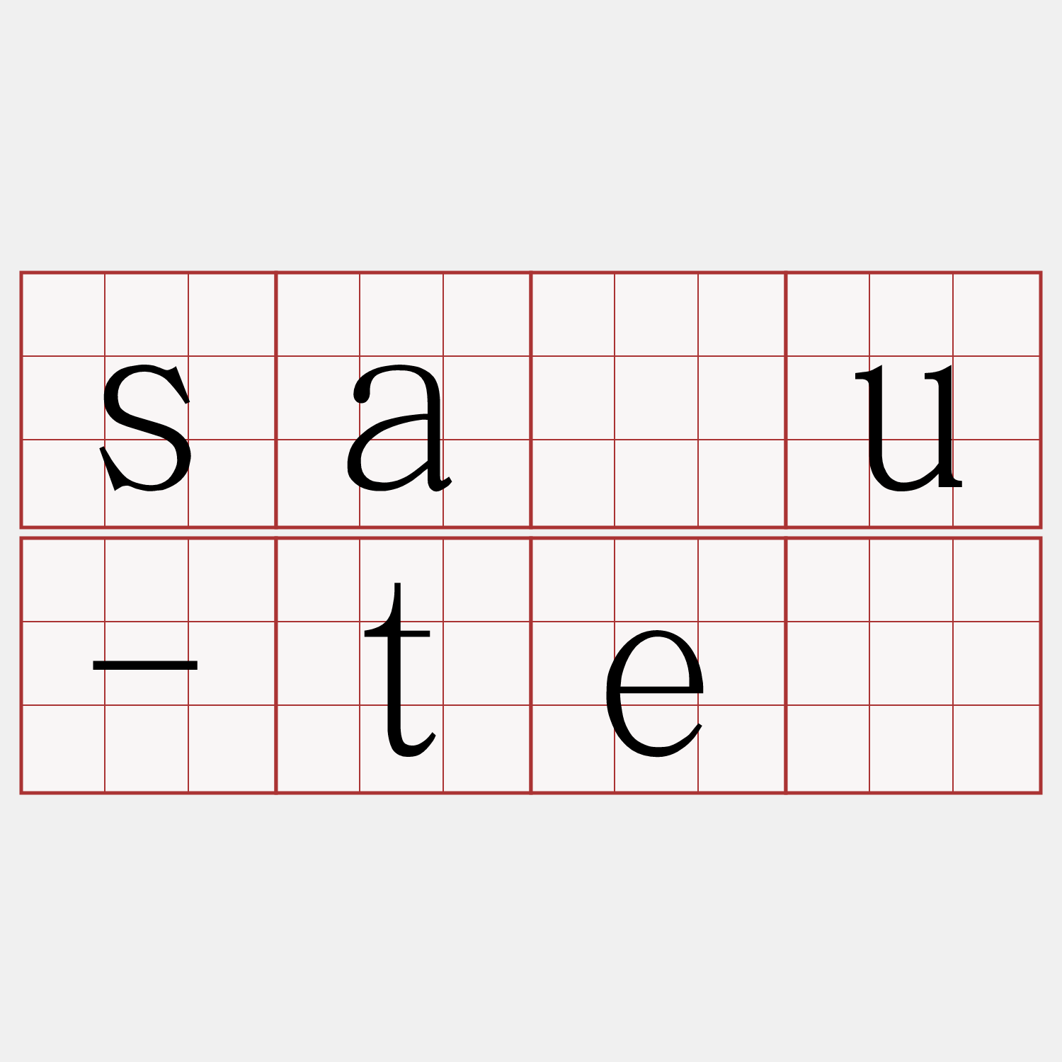 sàu-tē