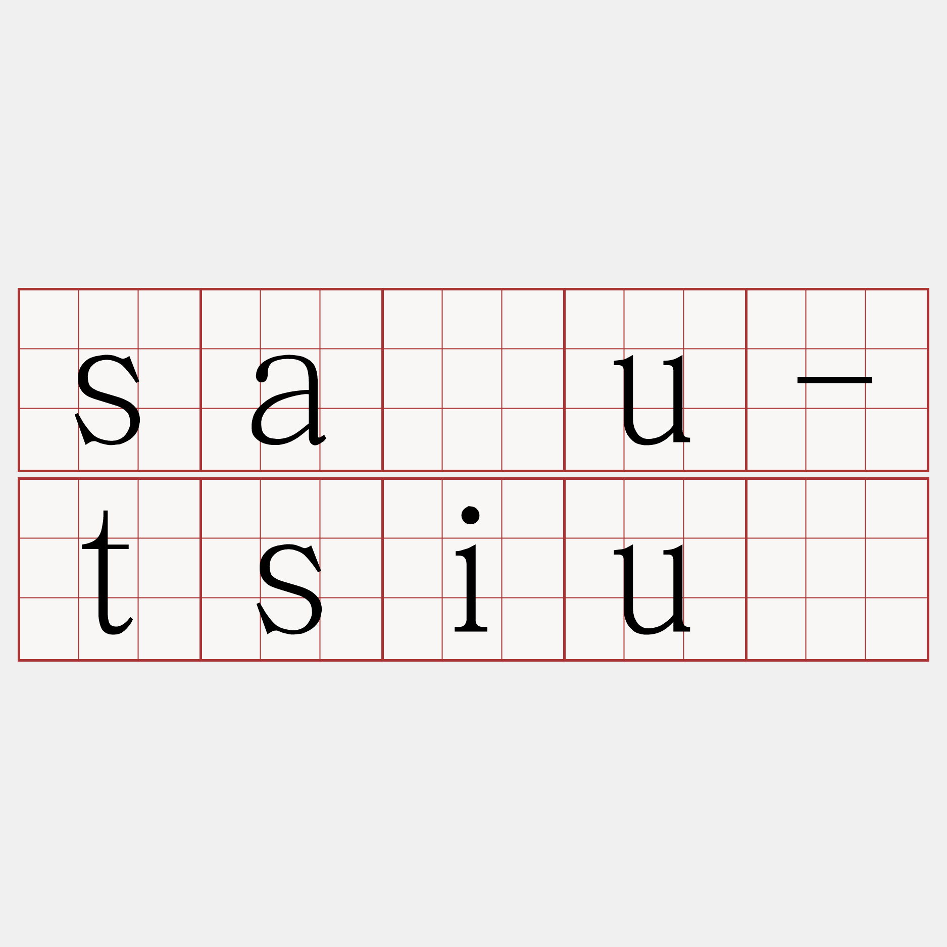 sàu-tsiú